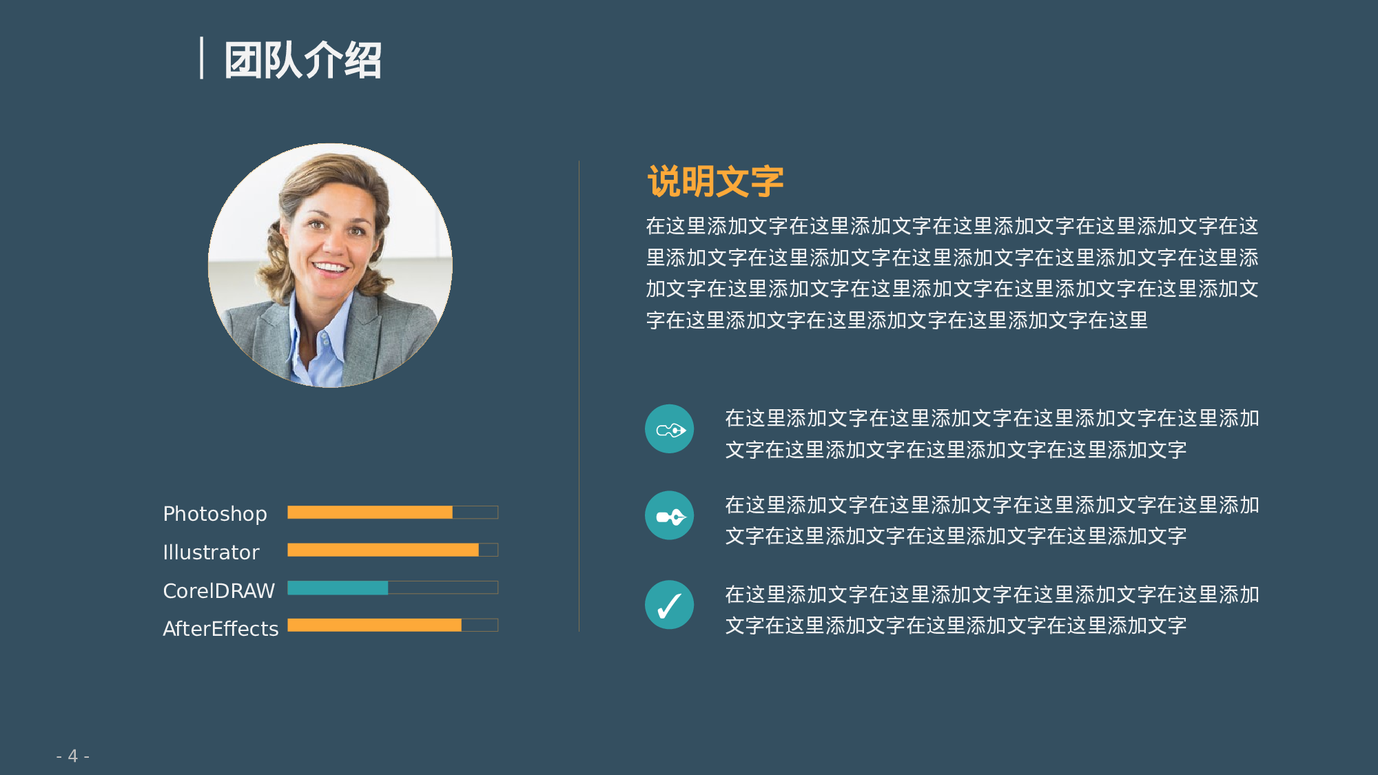 商业汇报.pptx 第4页