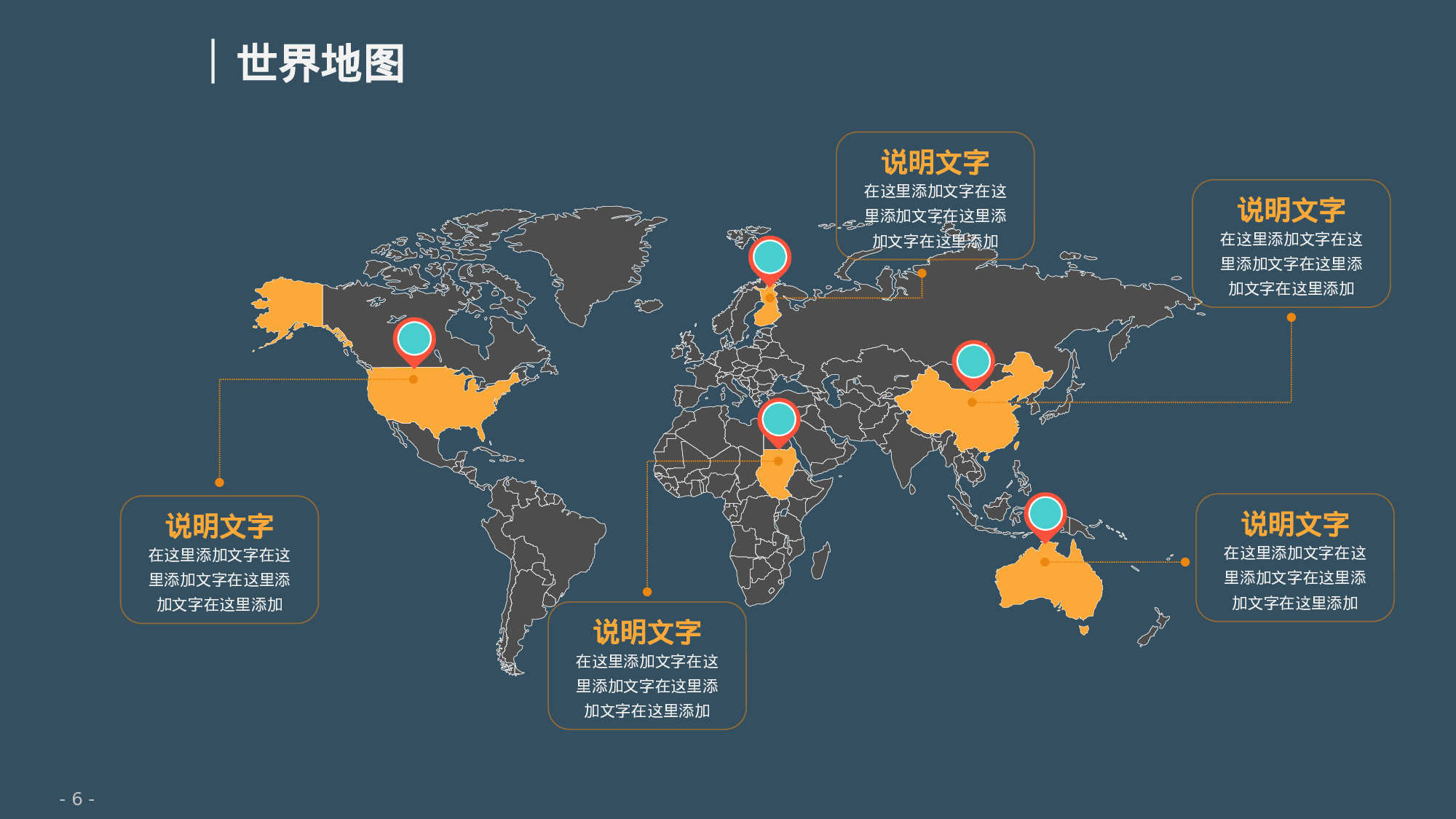 商业汇报.pptx 第6页