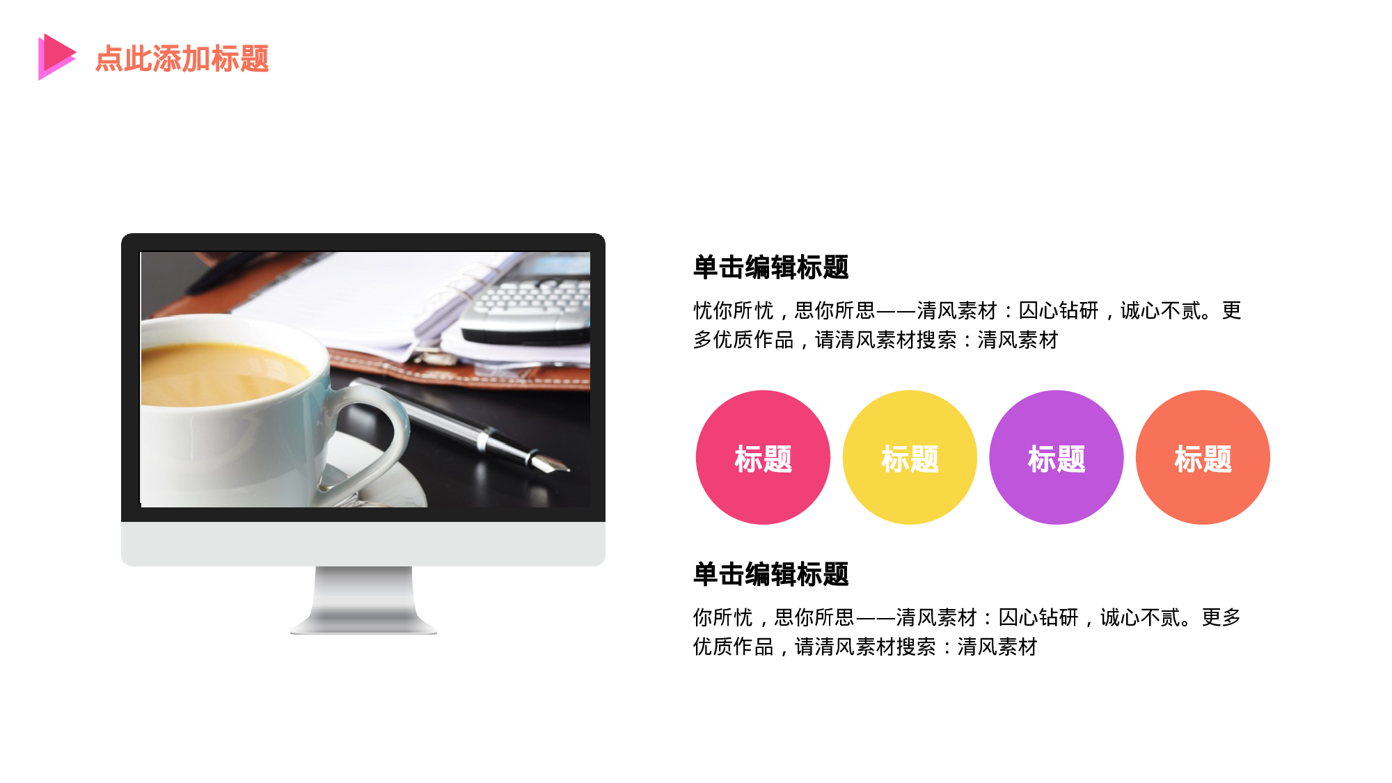 商业策划PPT模板 (10).ppt 第5页