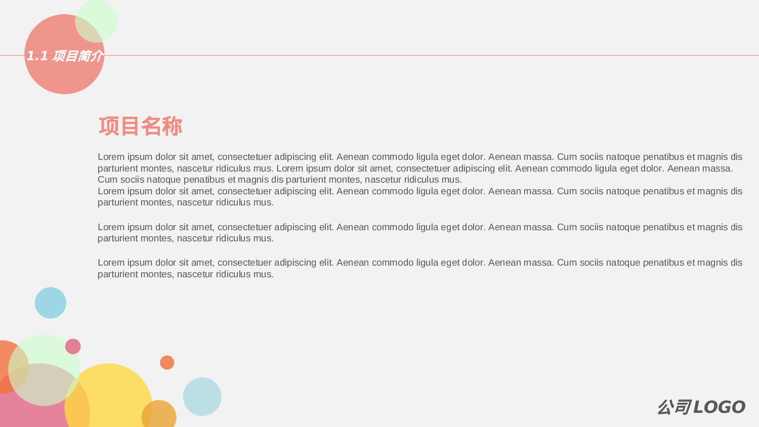 商业策划PPT模板 (11).ppt 第3页