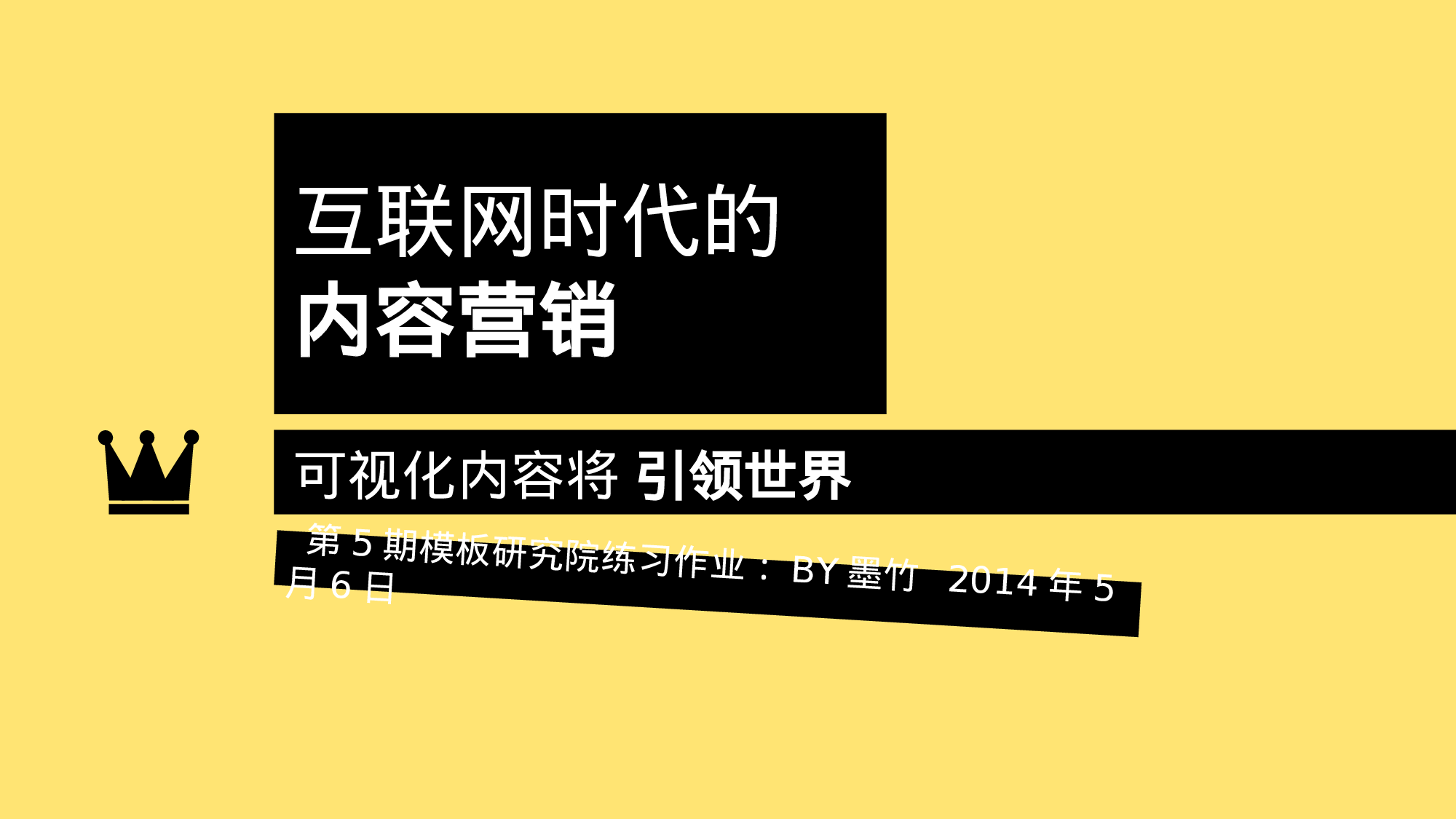035高端宣讲.ppt 第1页