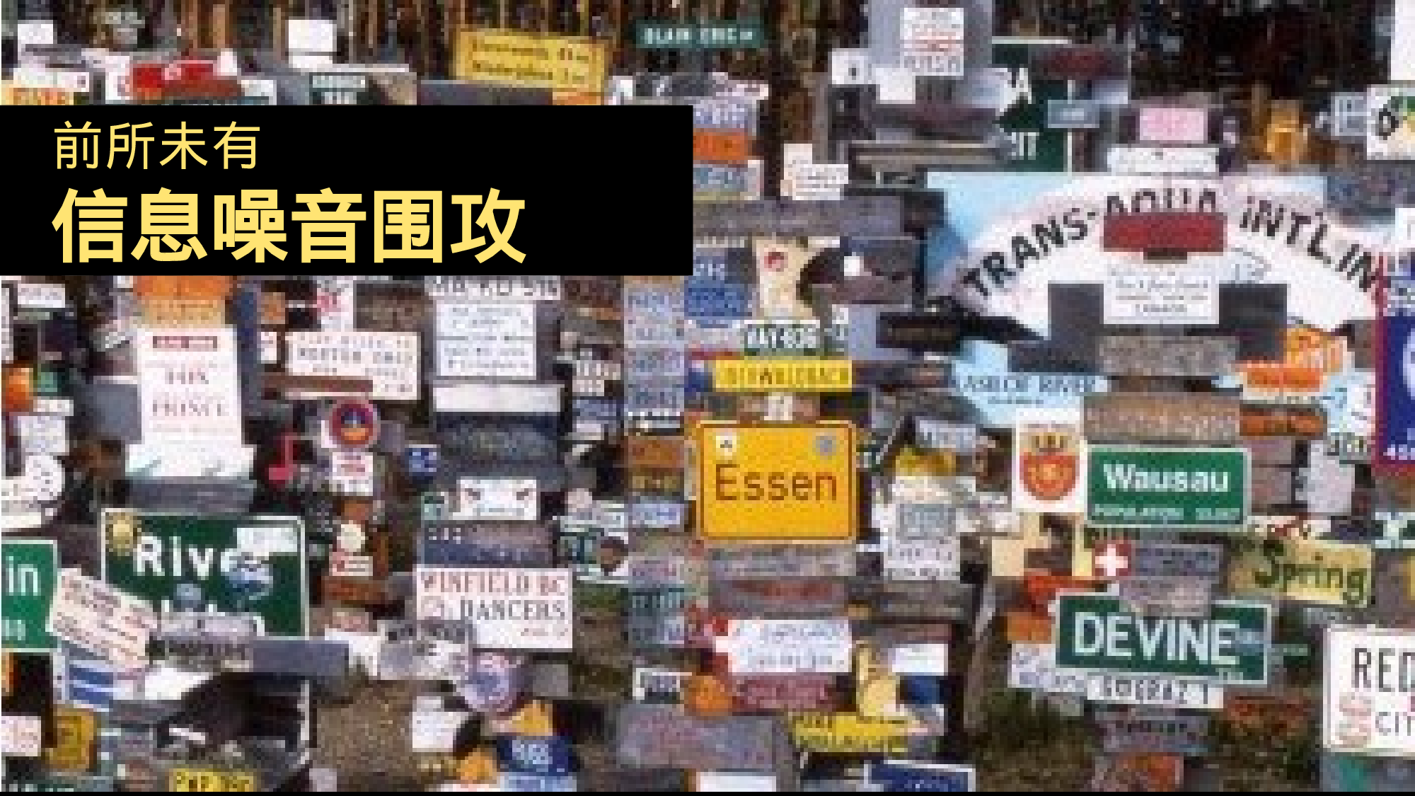 035高端宣讲.ppt 第3页