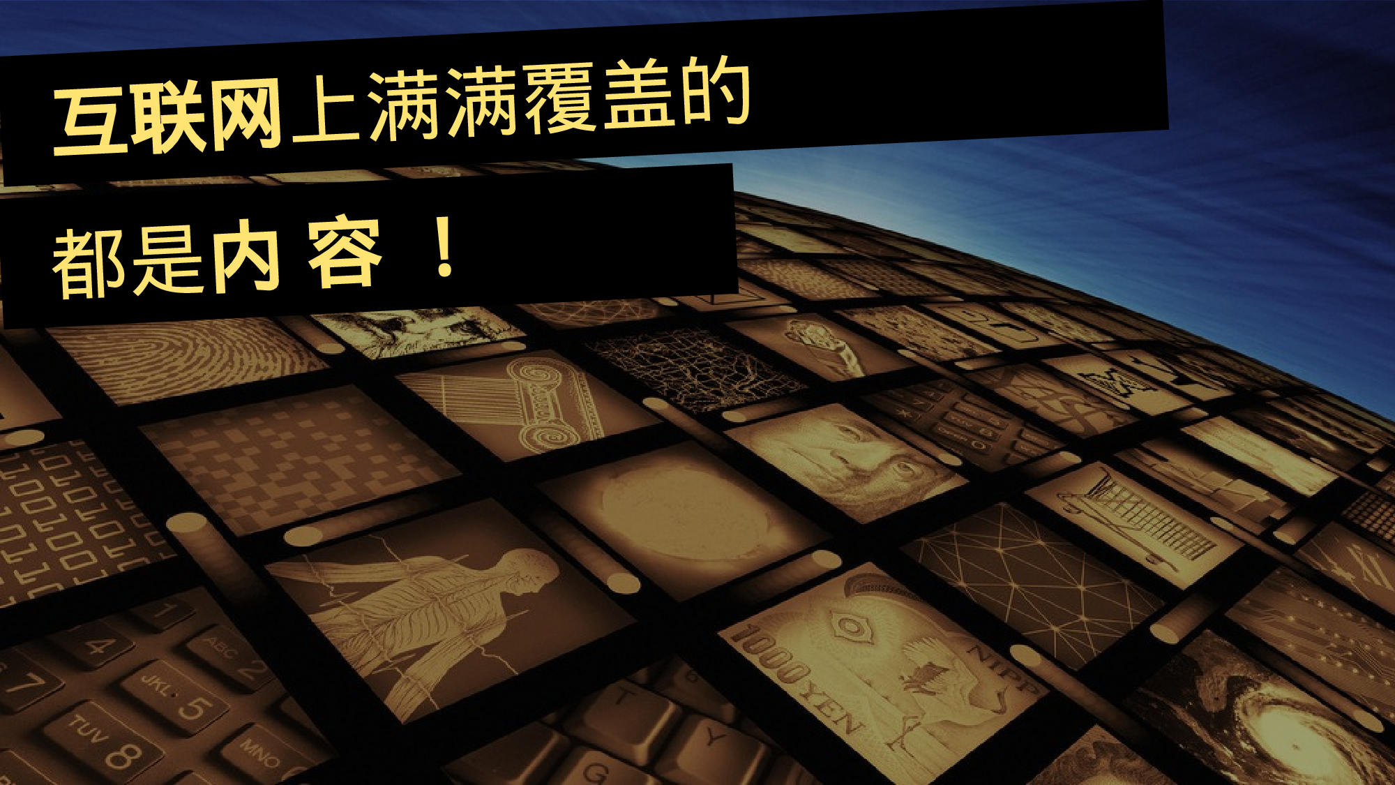 035高端宣讲.ppt 第6页