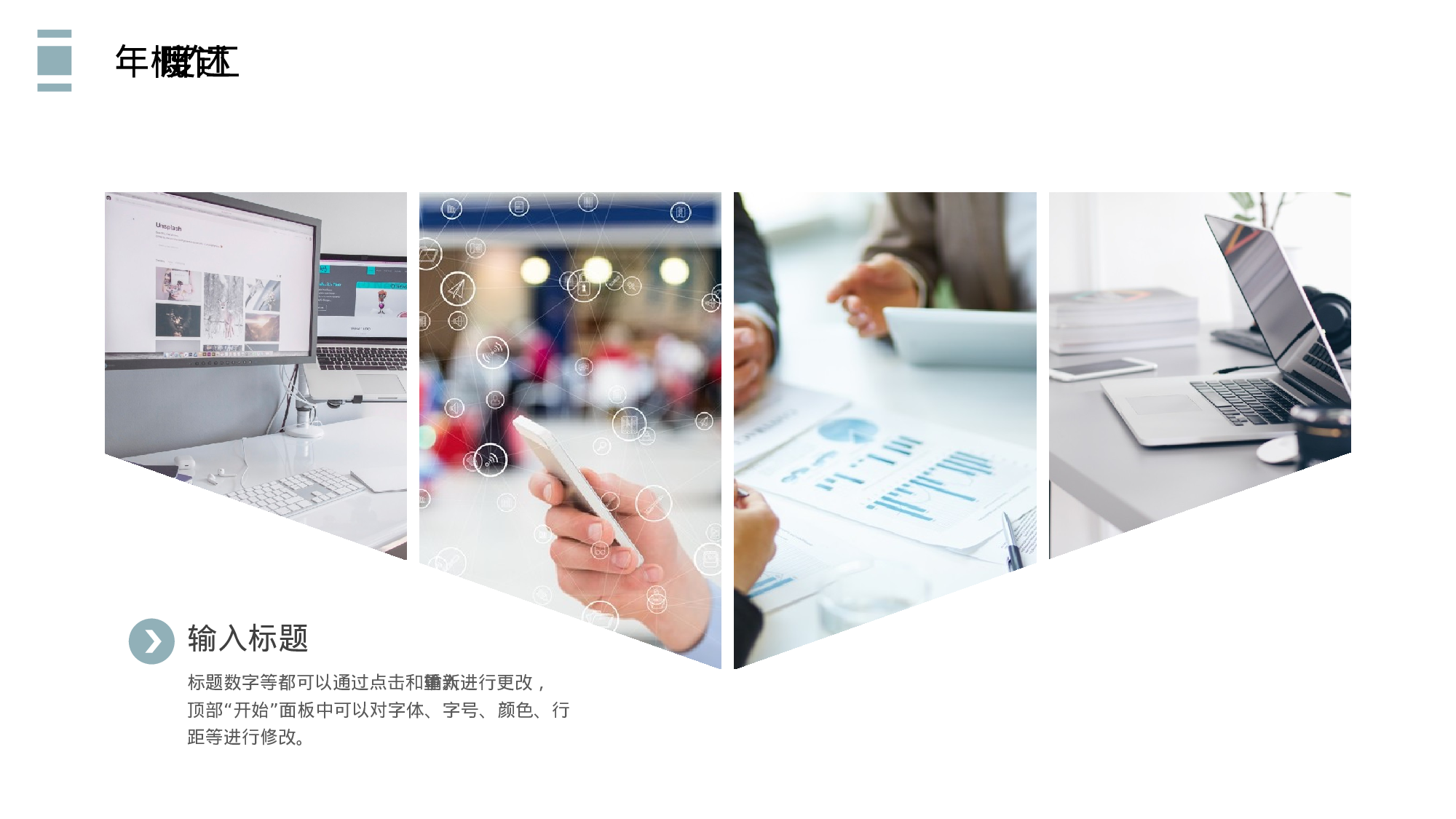 清新北欧风 (4).pptx 第5页