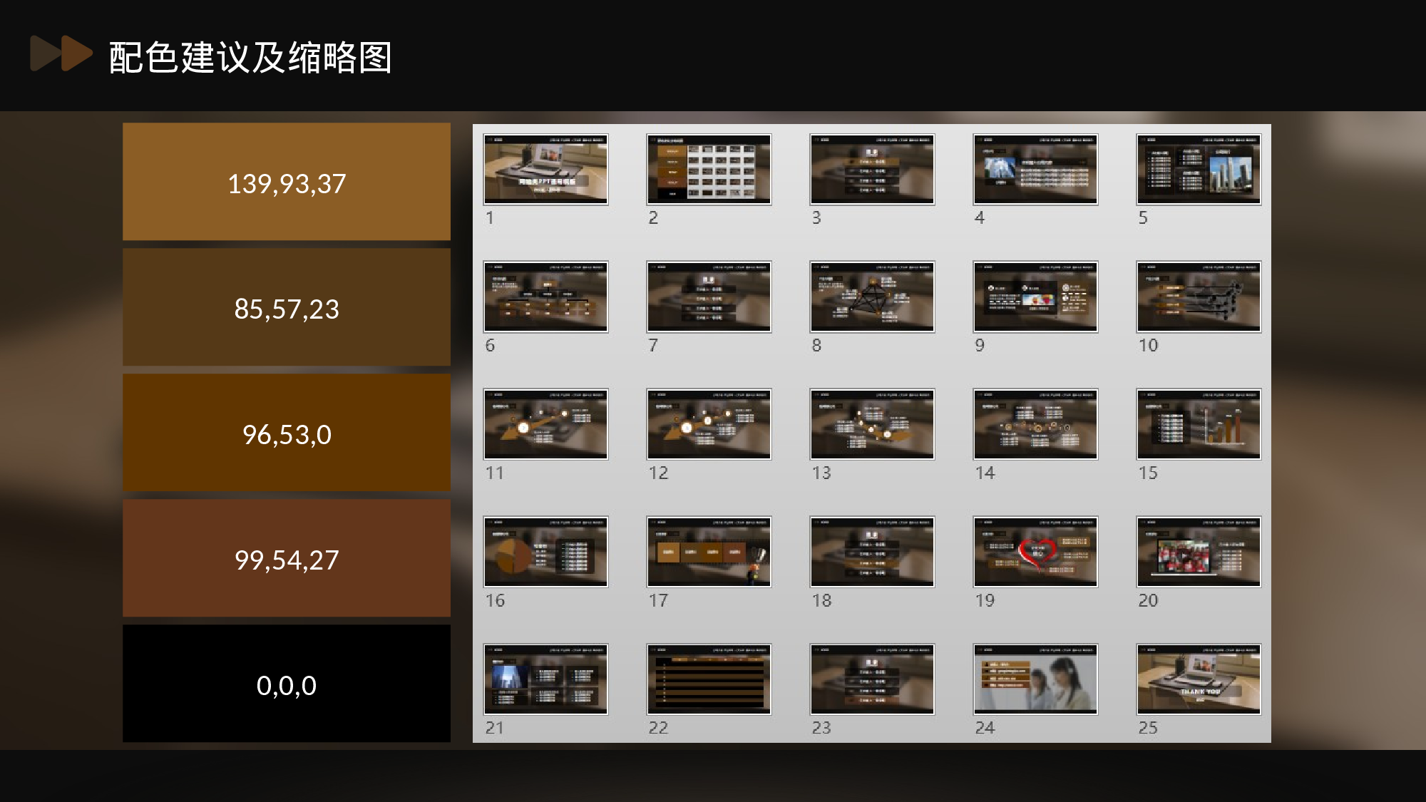 037高端网站类.ppt 第2页