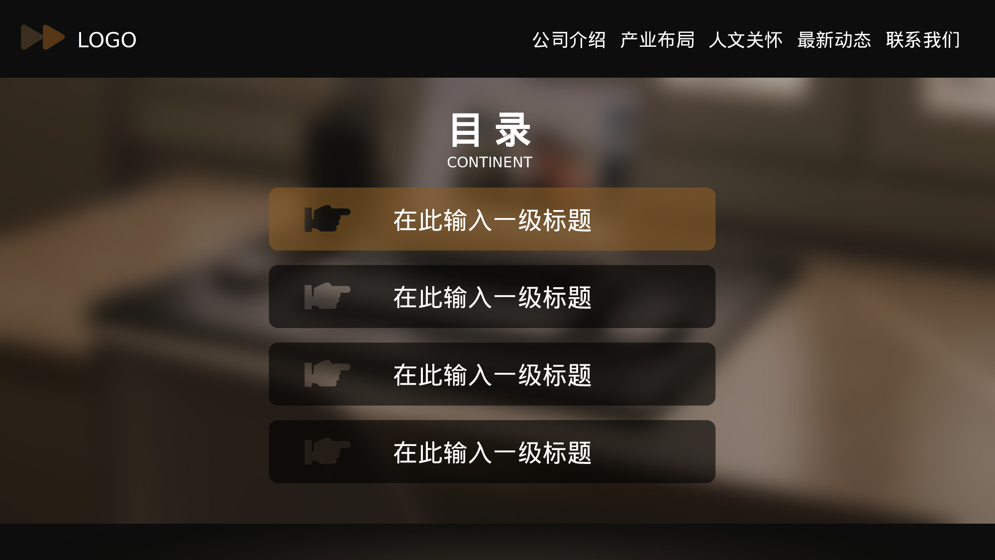 037高端网站类.ppt 第3页