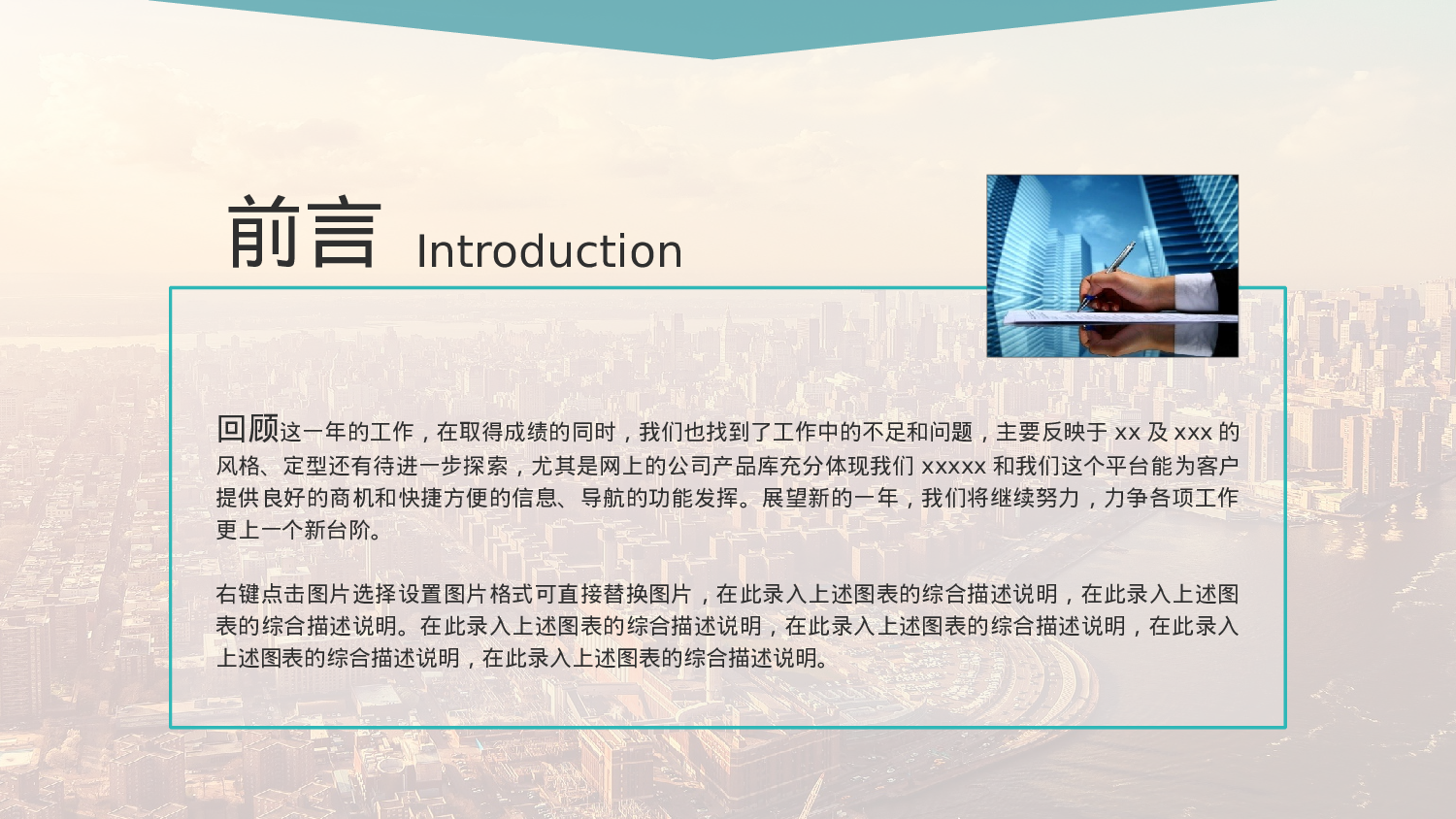 商业策划PPT模板 (14).pptx 第2页