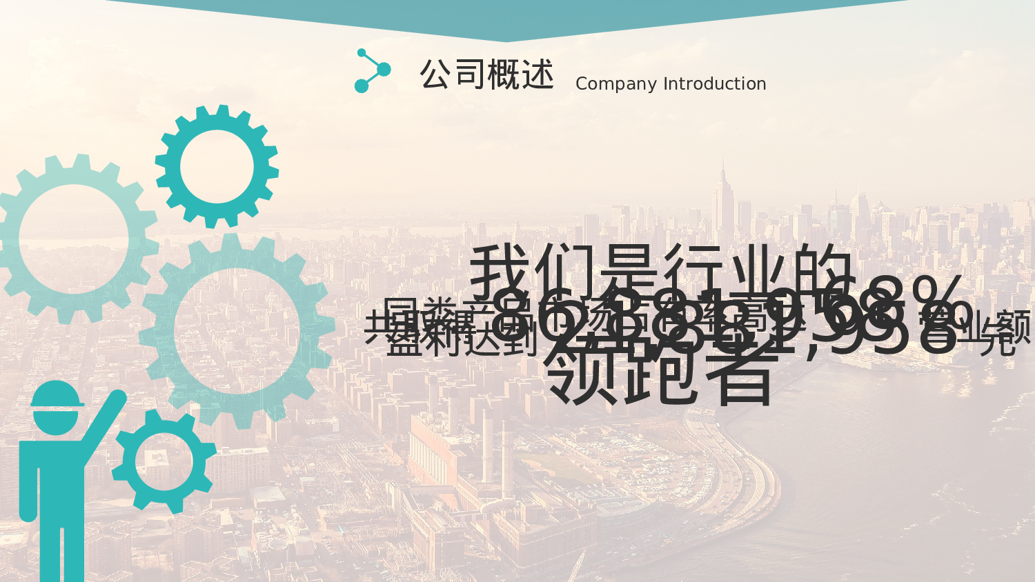 商业策划PPT模板 (14).pptx 第6页