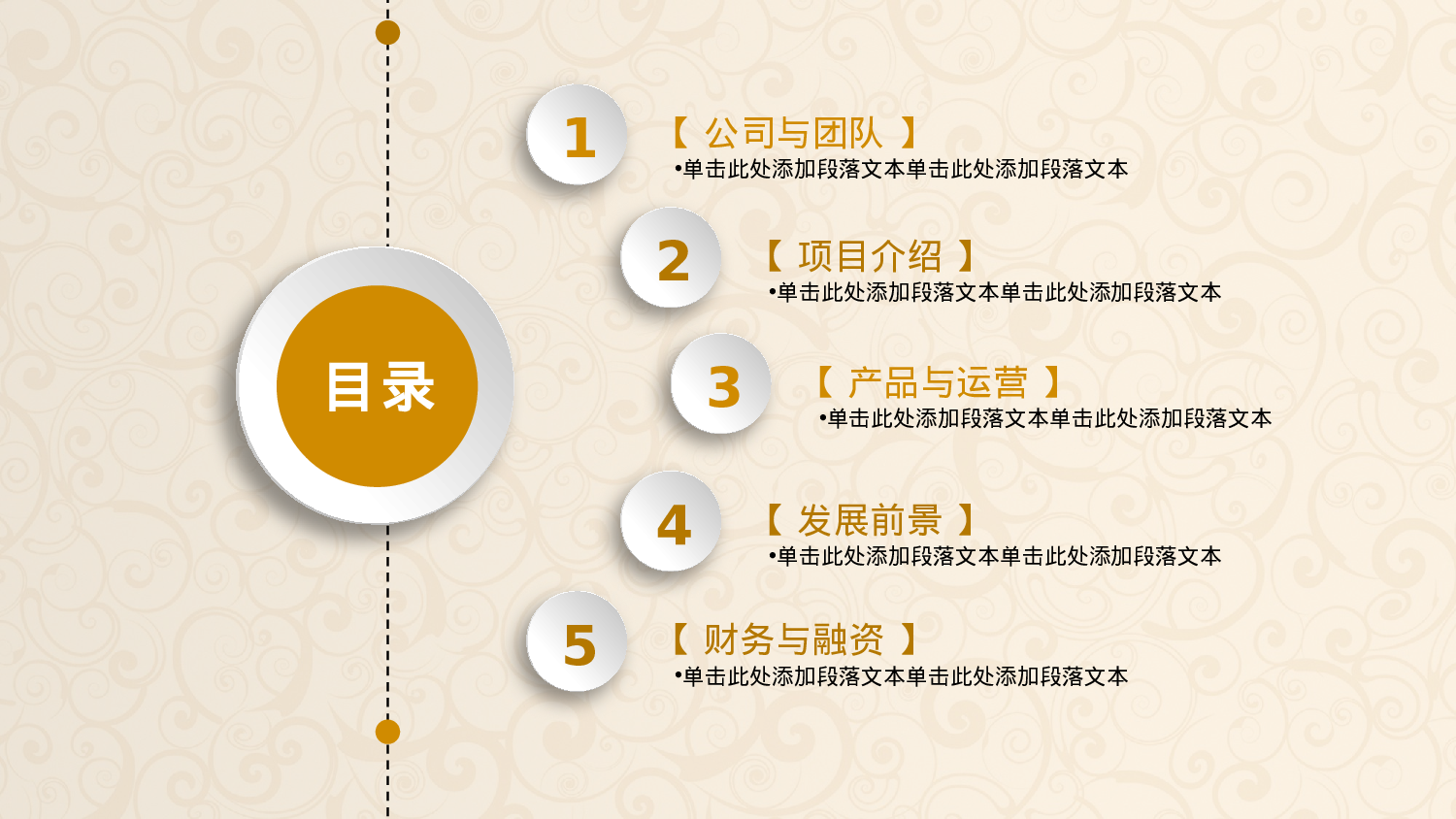 商业策划PPT模板 (15).pptx 第2页