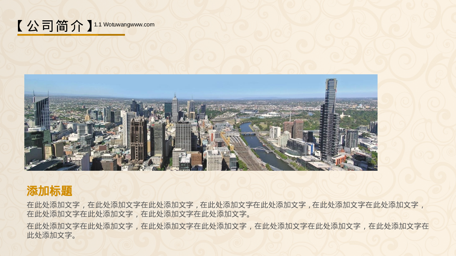 商业策划PPT模板 (15).pptx 第4页