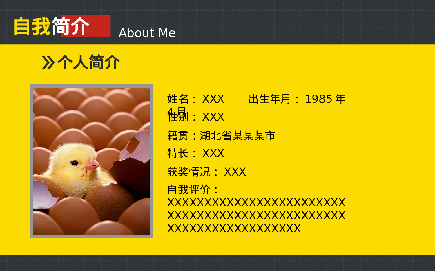 竞聘简历PPT (35).pptx 第5页