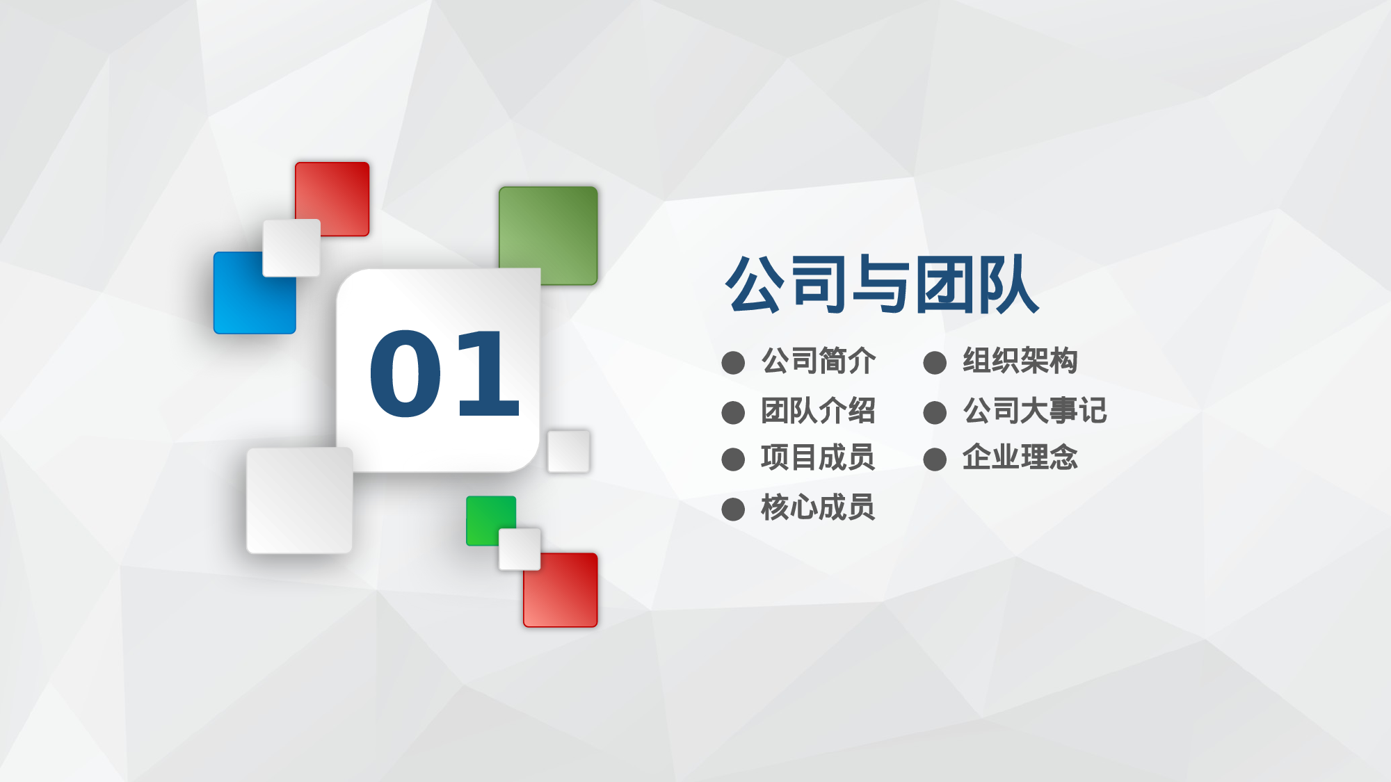 商业策划PPT模板 (17).pptx 第3页