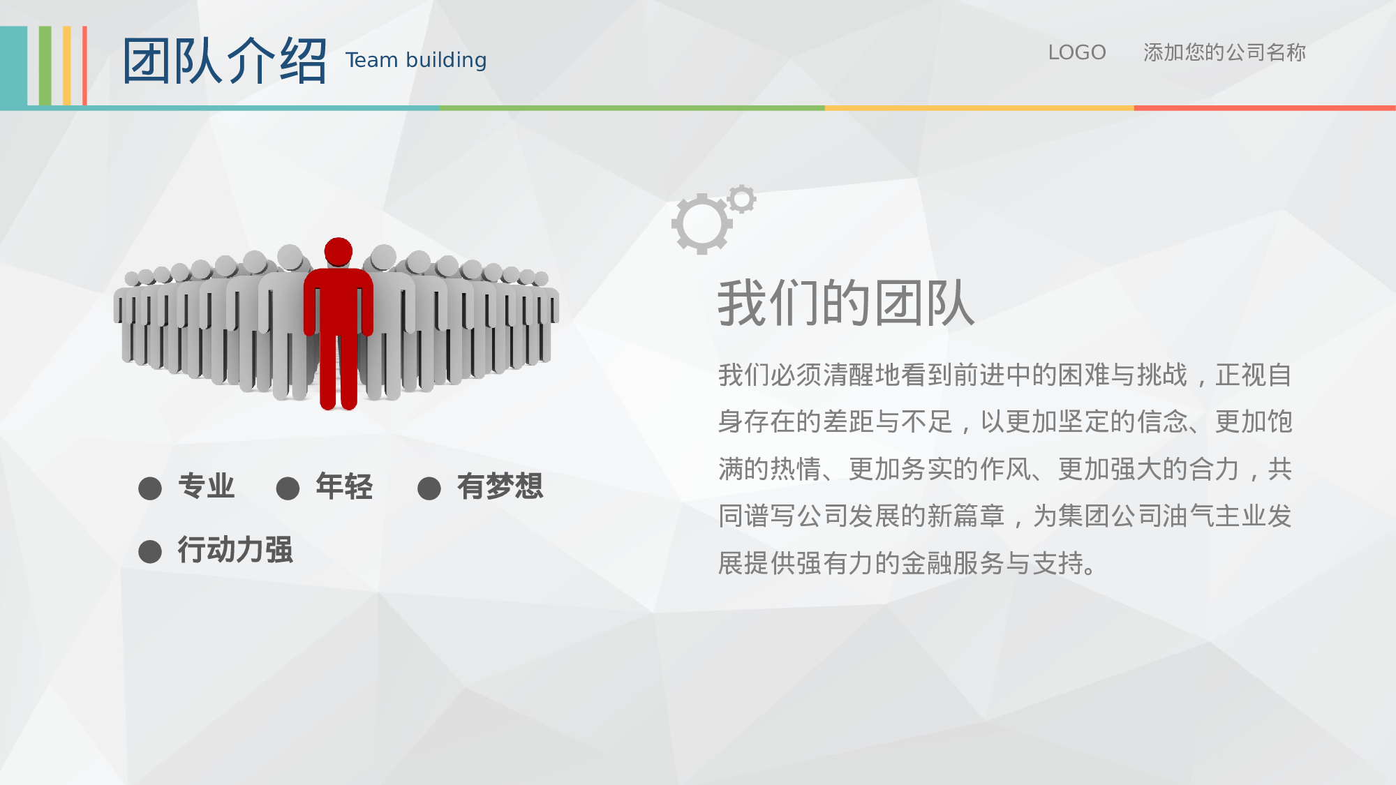 商业策划PPT模板 (17).pptx 第5页