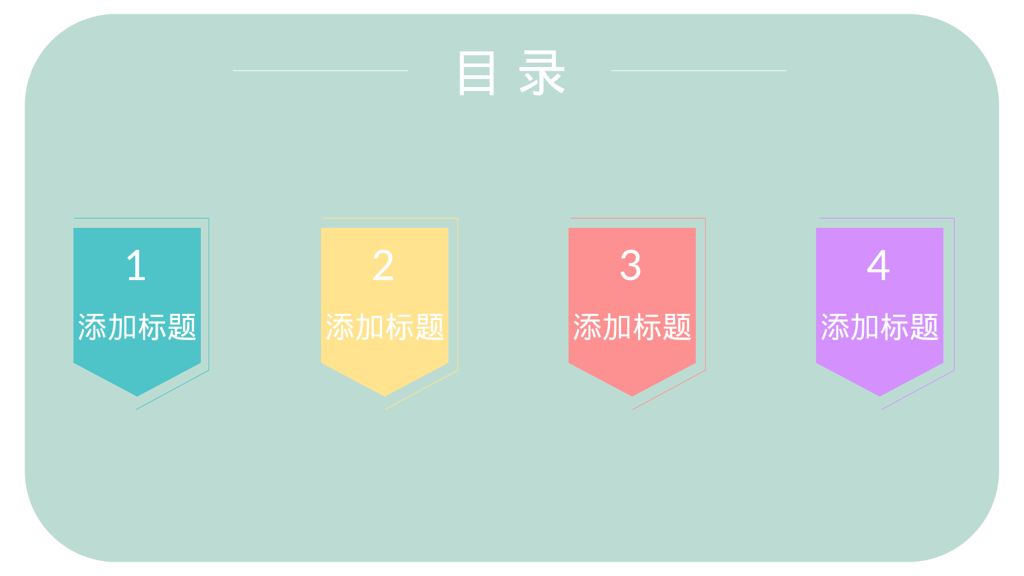 小清新汇报.pptx 第2页