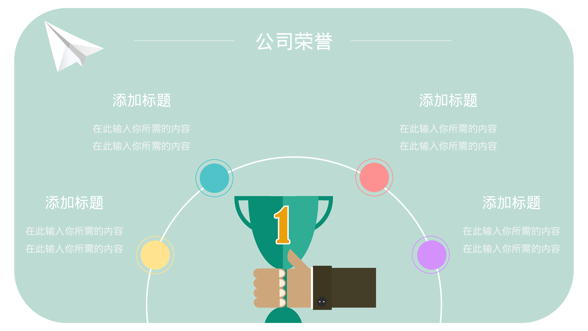 小清新汇报.pptx 第6页