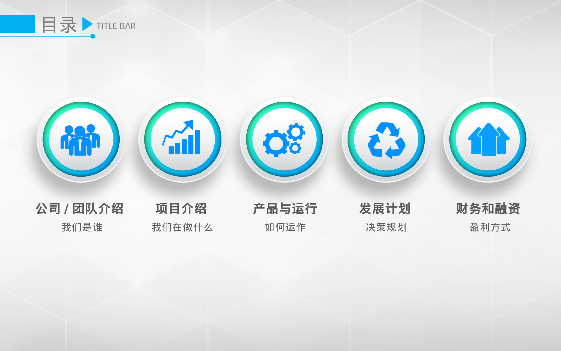 商业策划PPT模板 (18).pptx 第3页