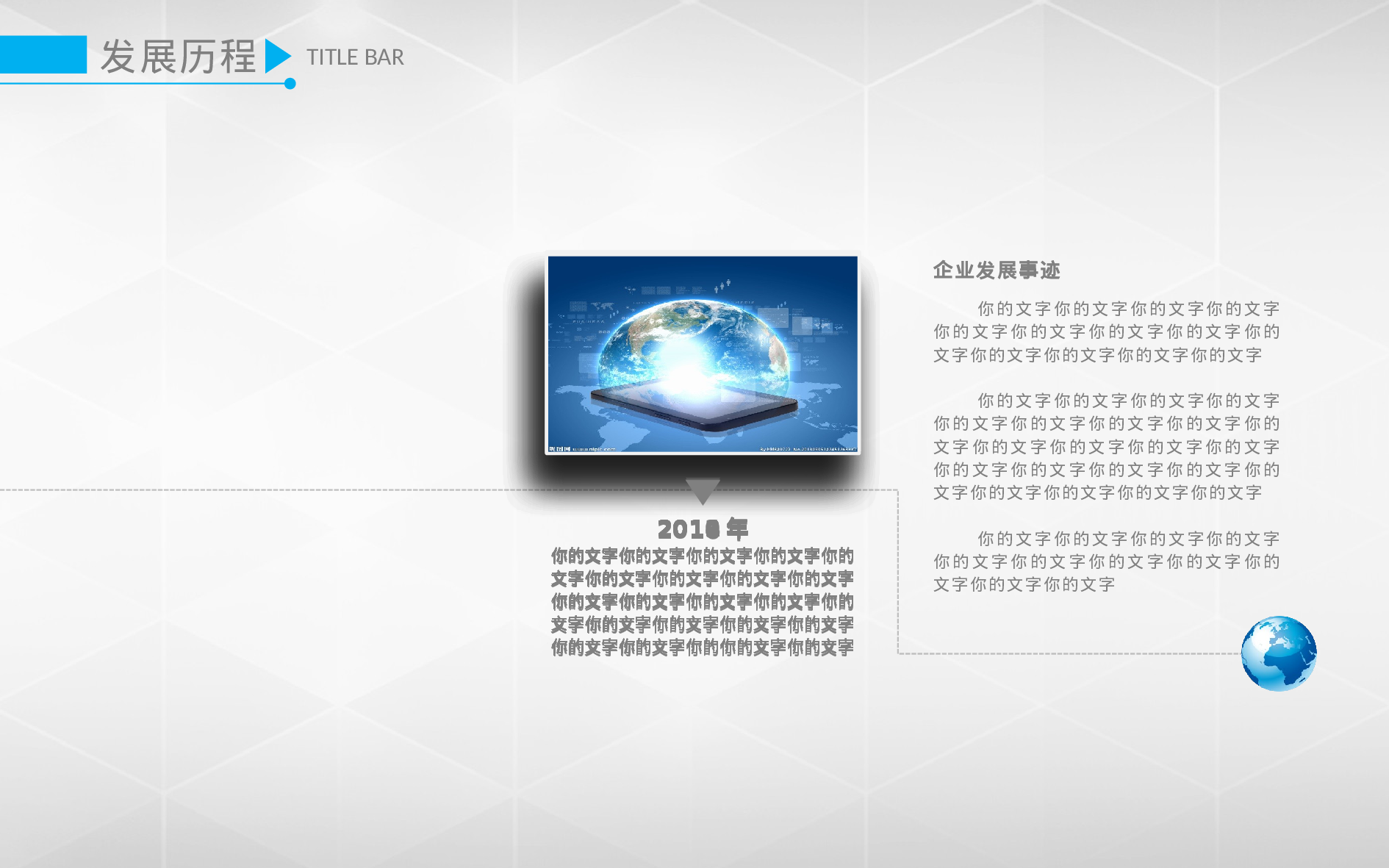 商业策划PPT模板 (18).pptx 第6页