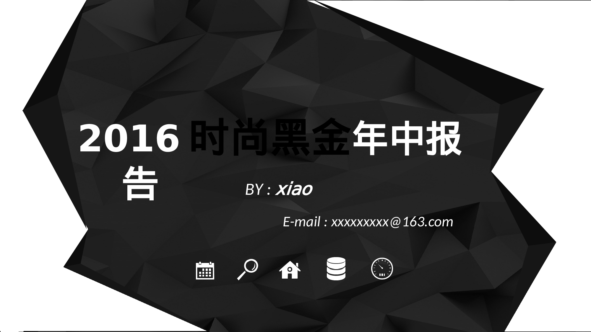 045黑金.ppt 第1页