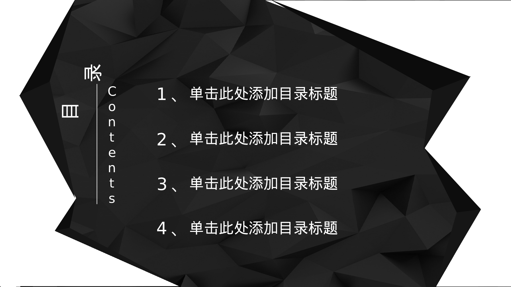 045黑金.ppt 第2页