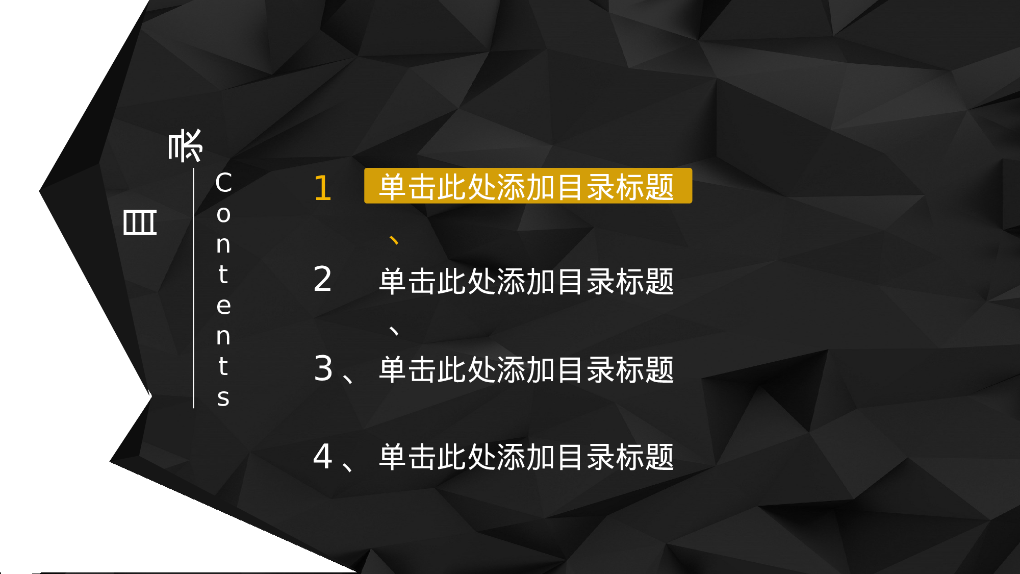 045黑金.ppt 第3页