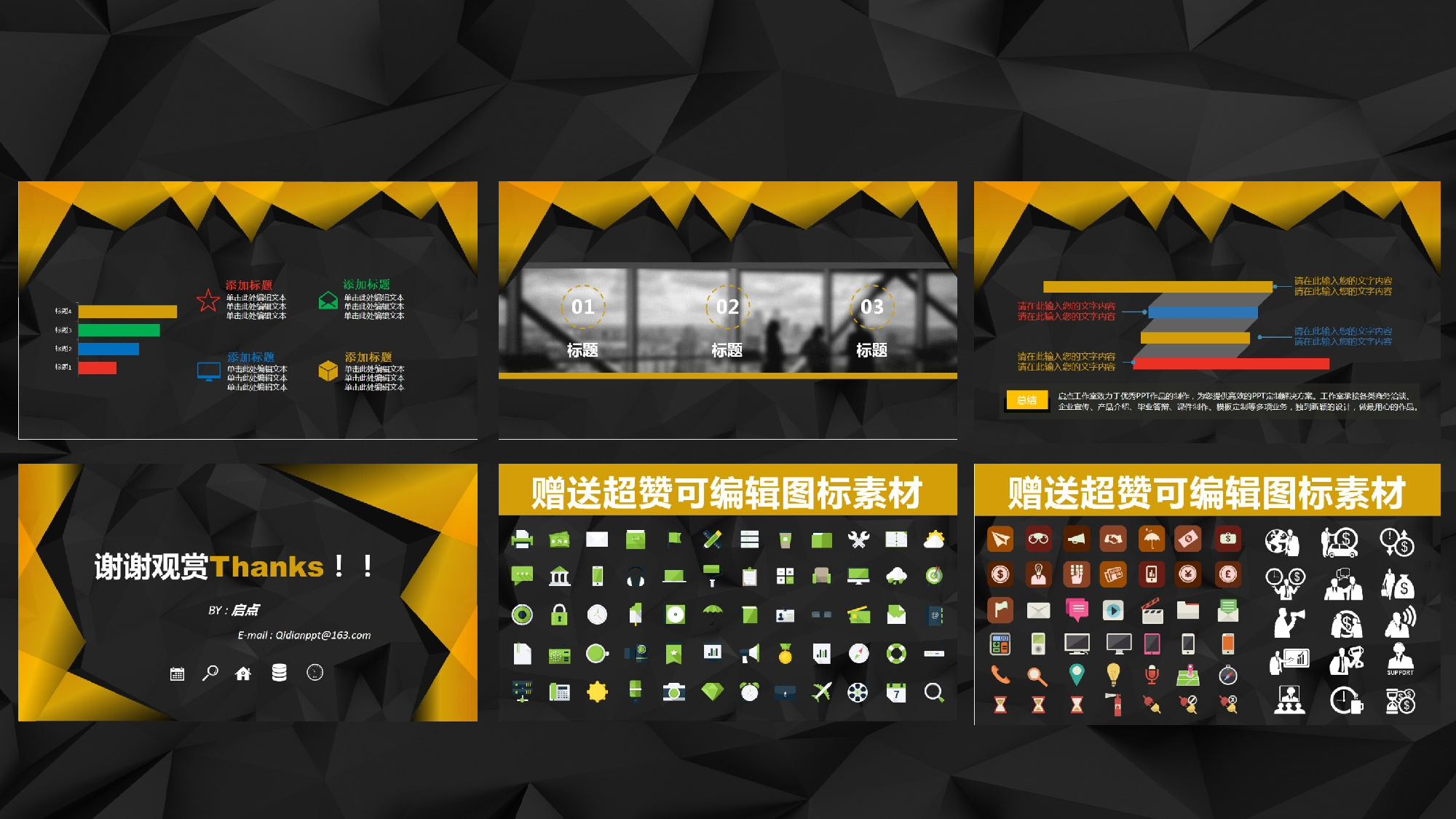 045黑金.ppt 第6页