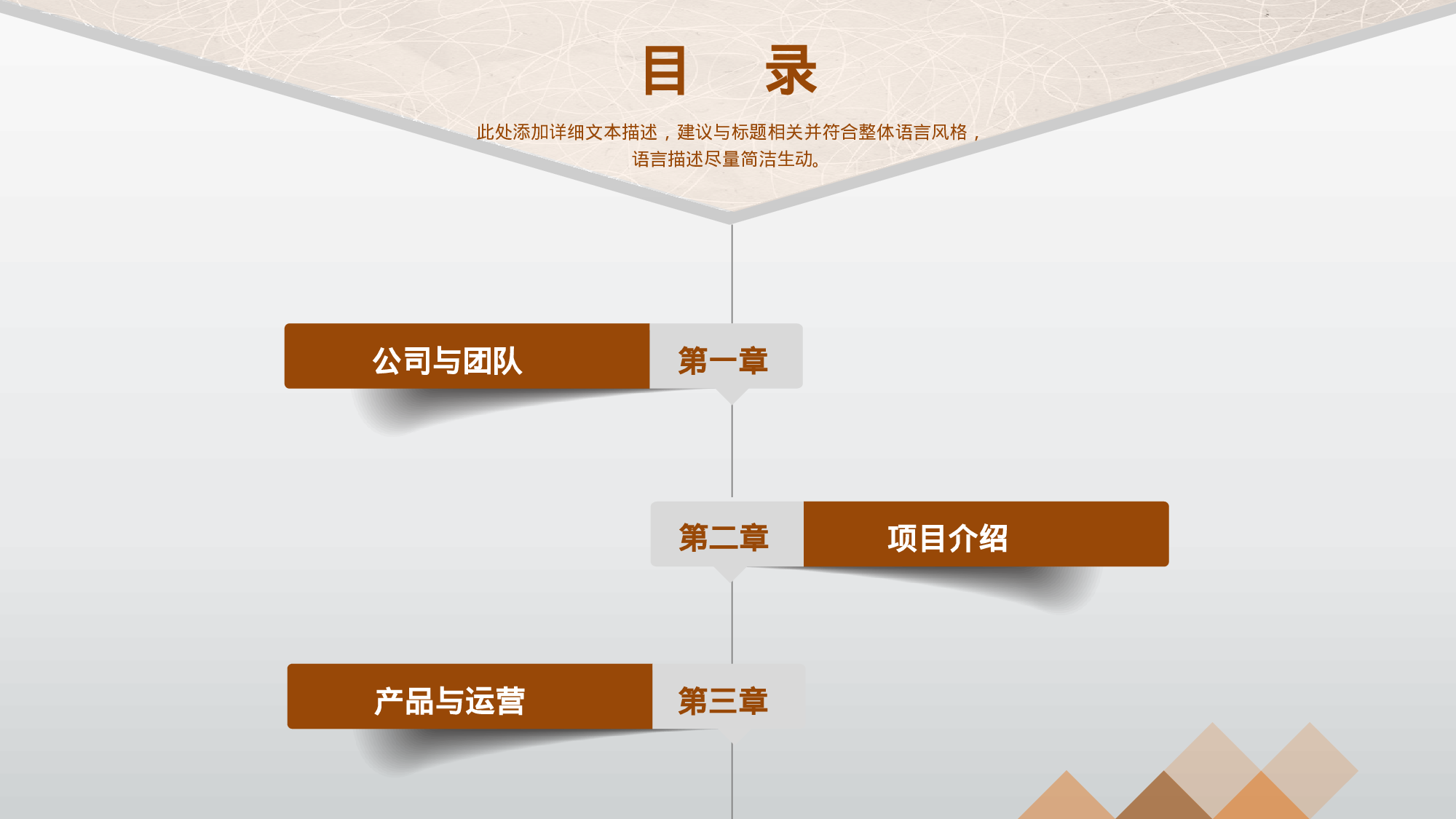 商业策划PPT模板 (19).pptx 第2页