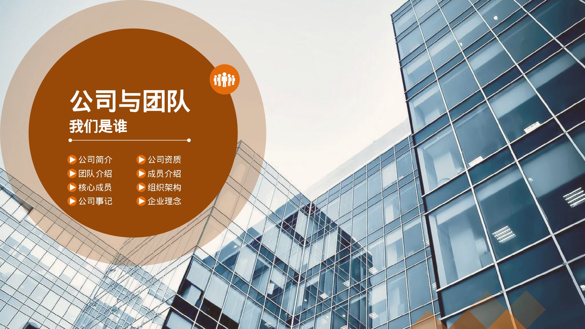 商业策划PPT模板 (19).pptx 第4页