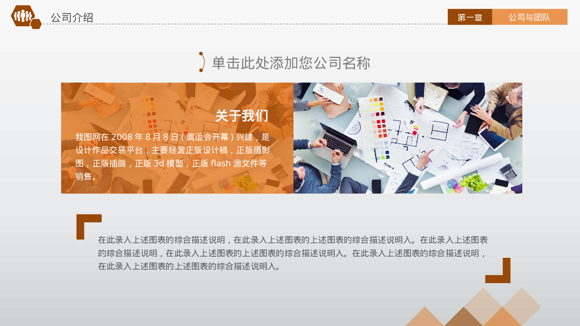 商业策划PPT模板 (19).pptx 第5页