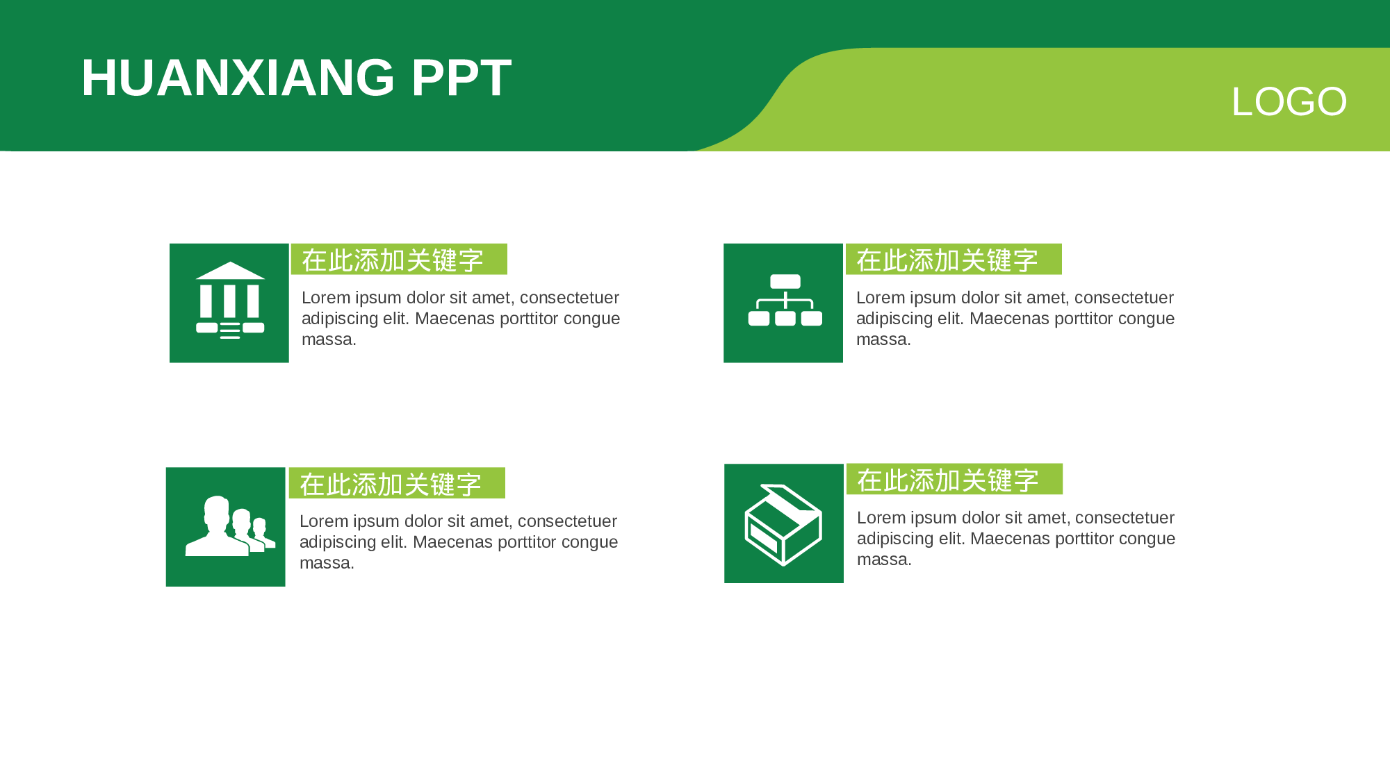 046绿色.pptx 第4页