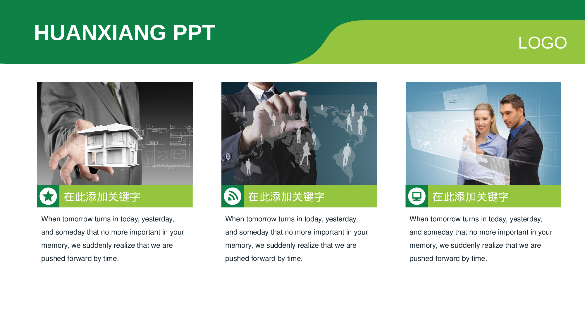 046绿色.pptx 第5页