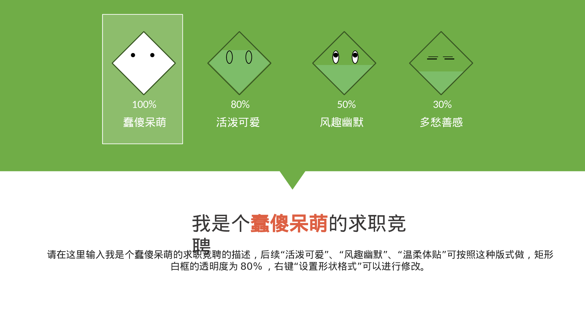 竞聘简历PPT (37).pptx 第4页