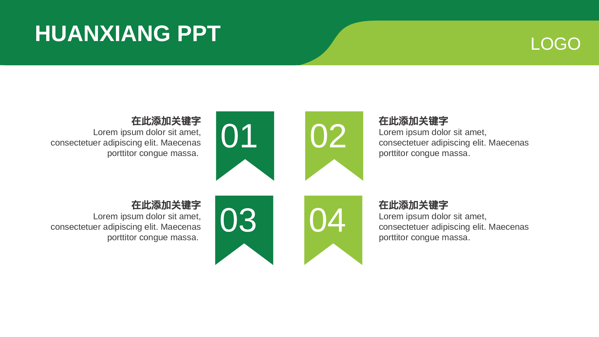 046绿色.pptx 第6页