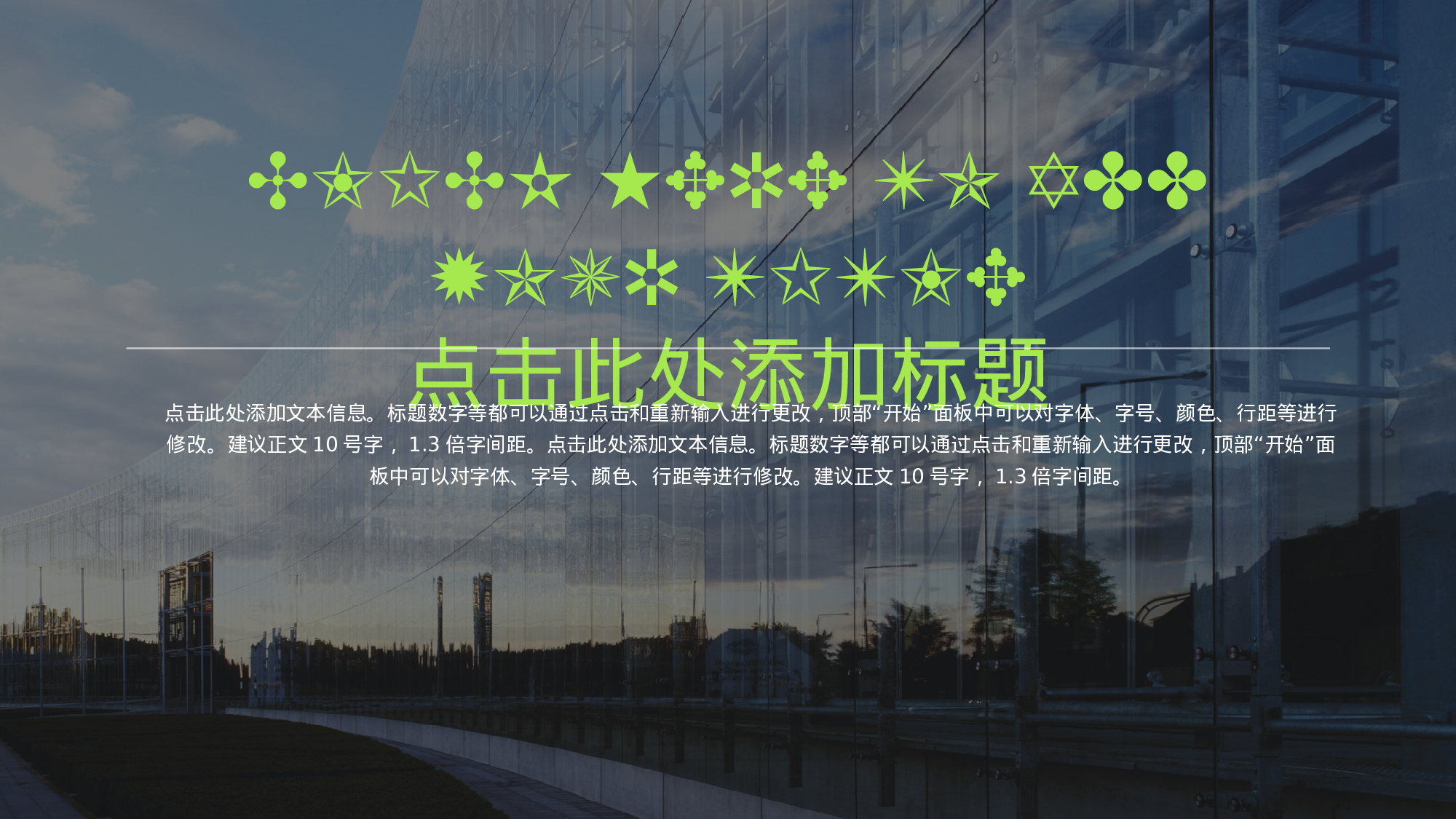 商业策划PPT模板 (20).pptx 第2页