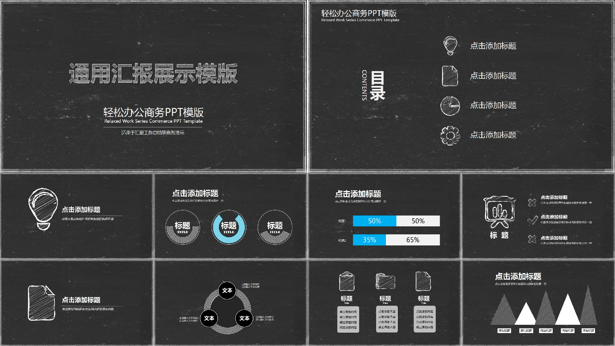 047手绘风.ppt 第2页