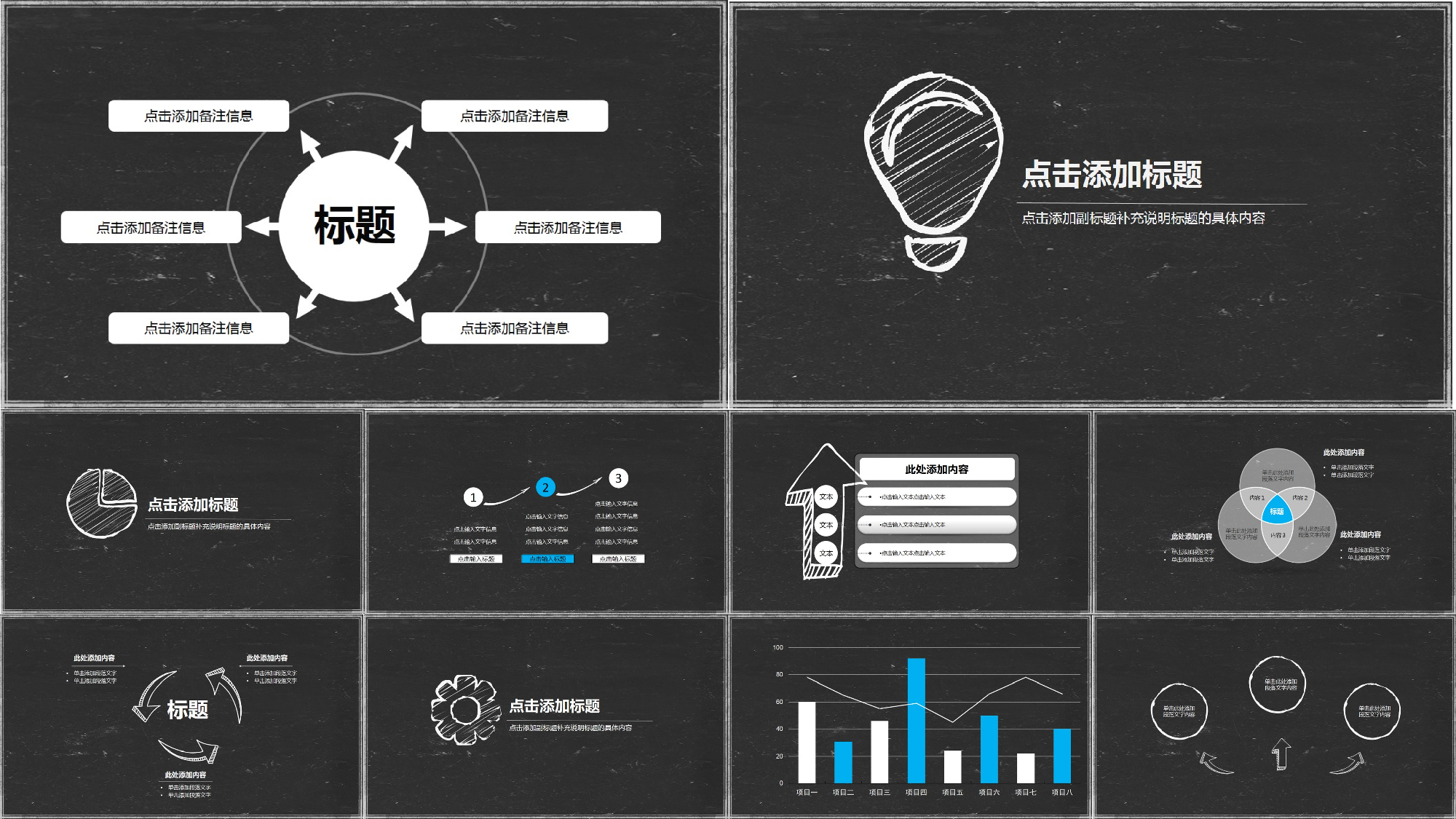 047手绘风.ppt 第3页