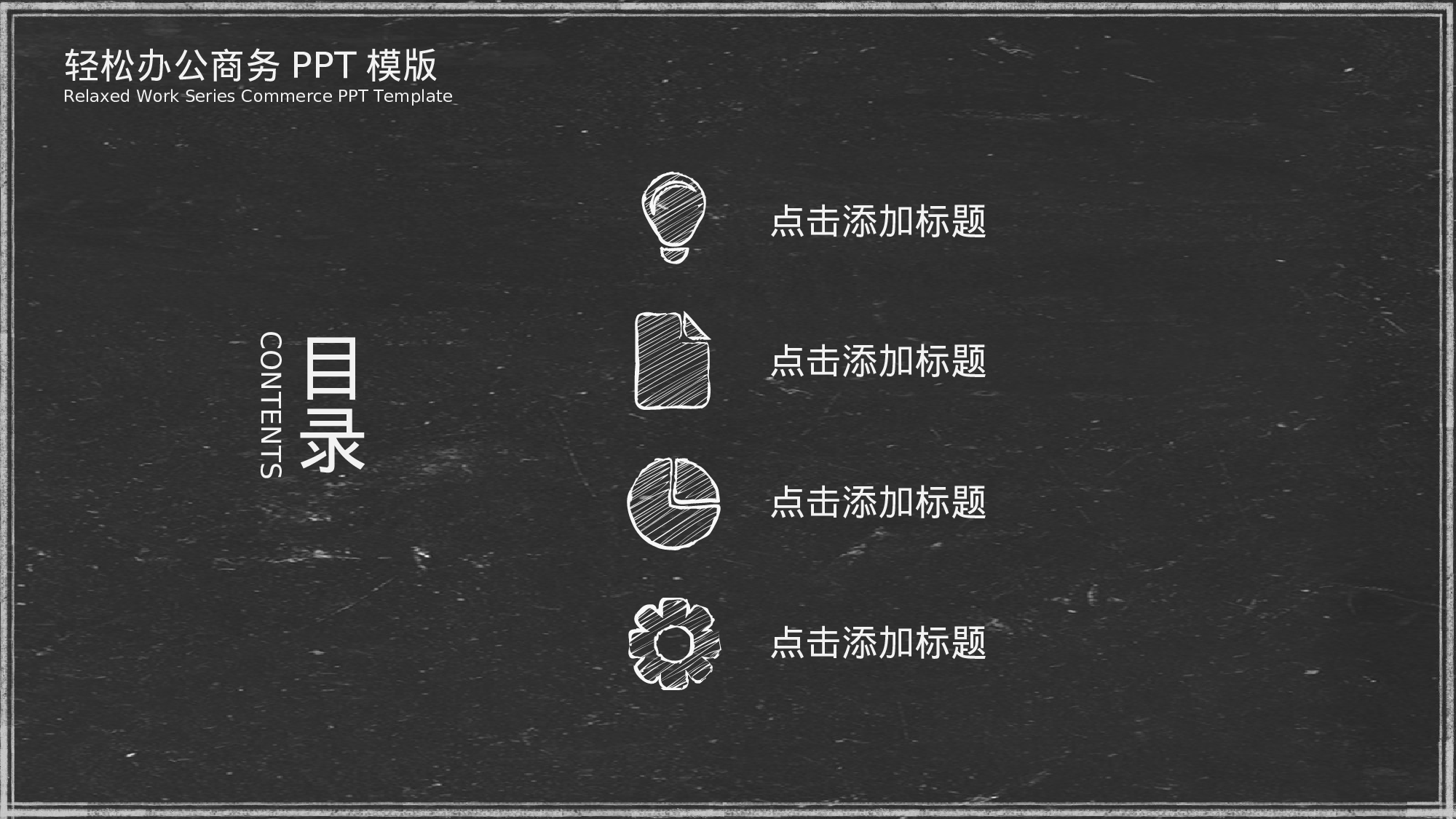 047手绘风.ppt 第5页