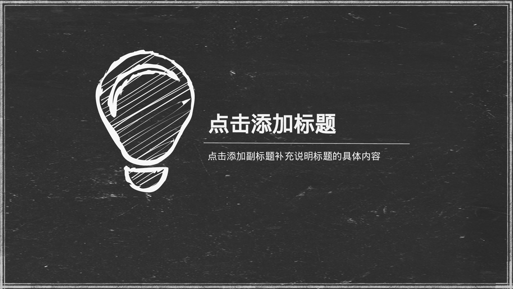 047手绘风.ppt 第6页