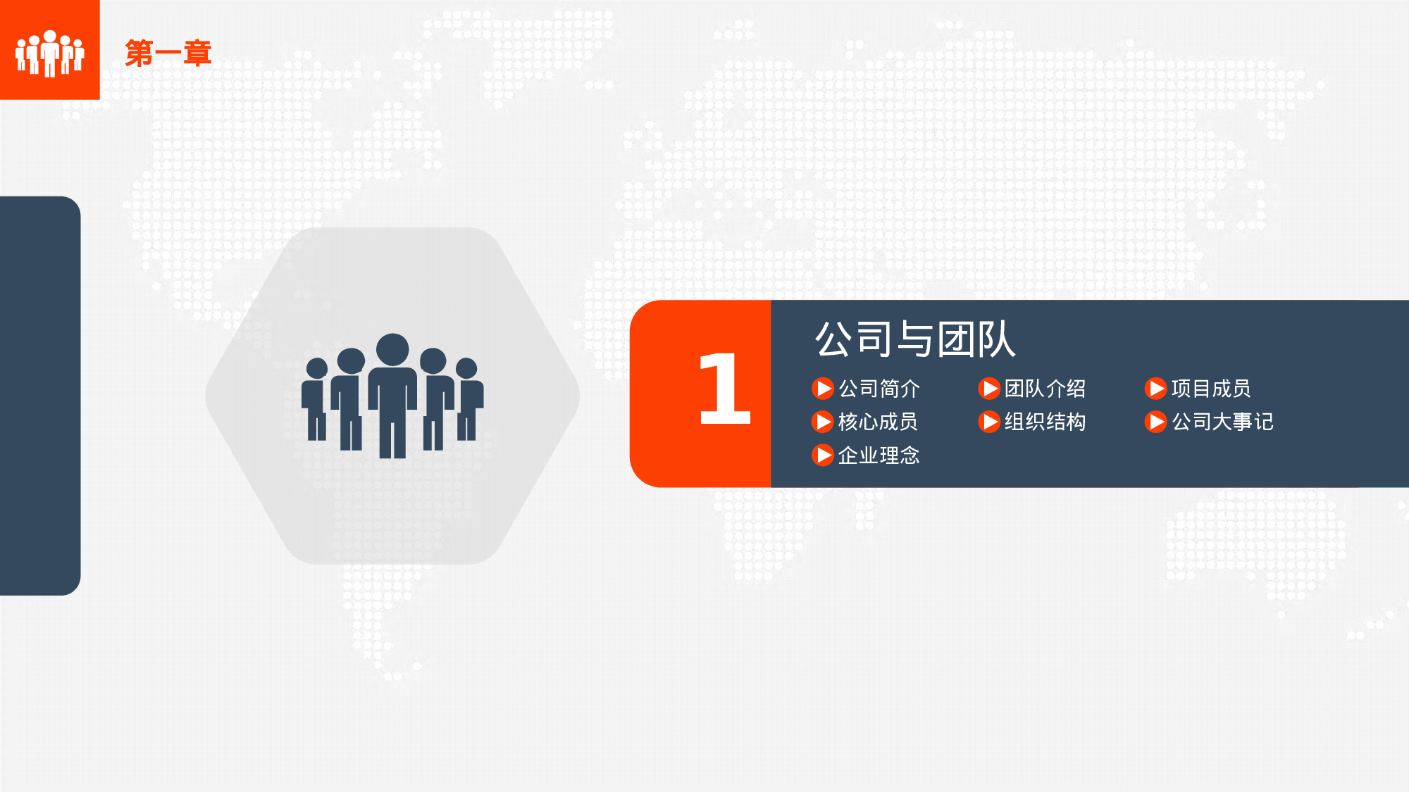 商业策划PPT模板 (22).pptx 第3页