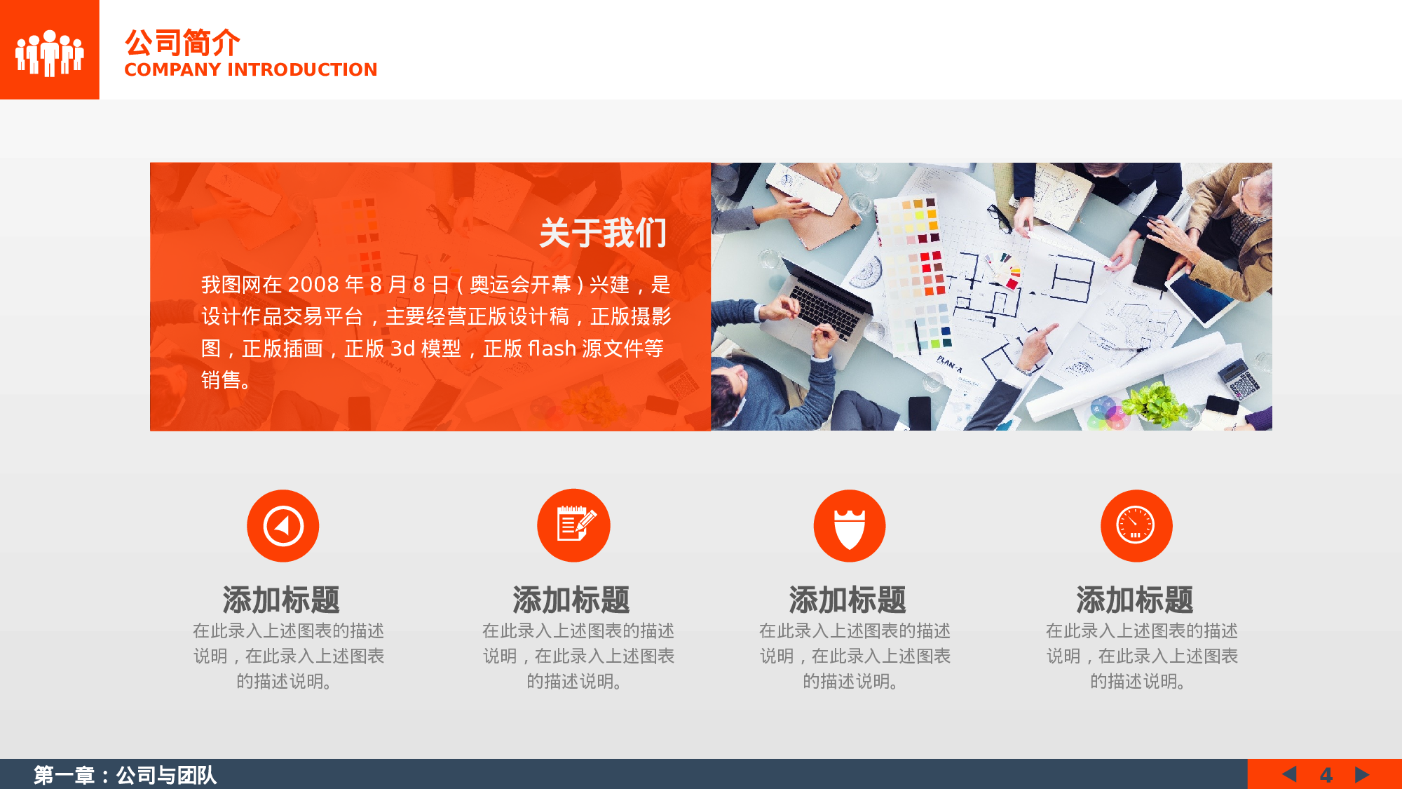 商业策划PPT模板 (22).pptx 第4页