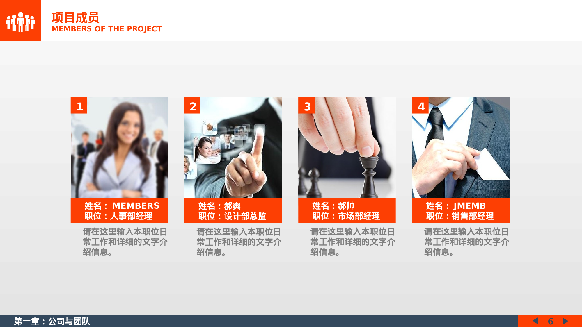 商业策划PPT模板 (22).pptx 第6页