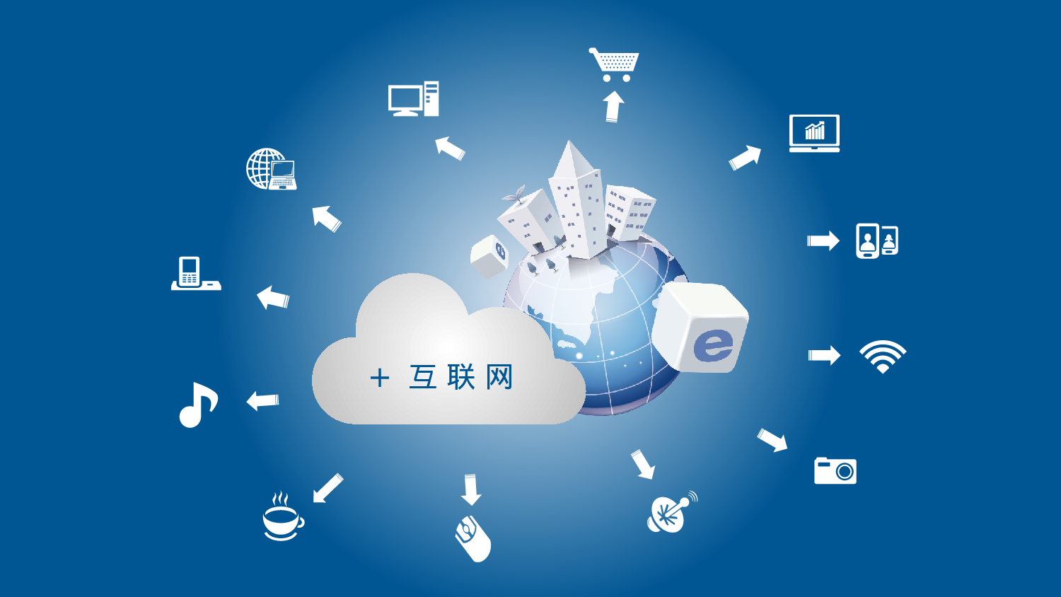 051互联网蓝色.pptx 第1页