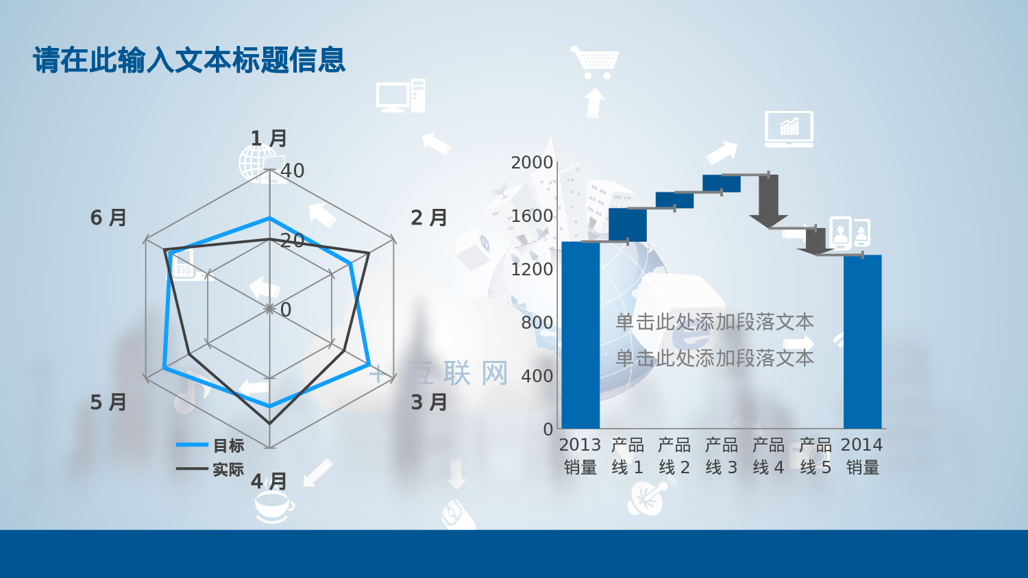 051互联网蓝色.pptx 第2页