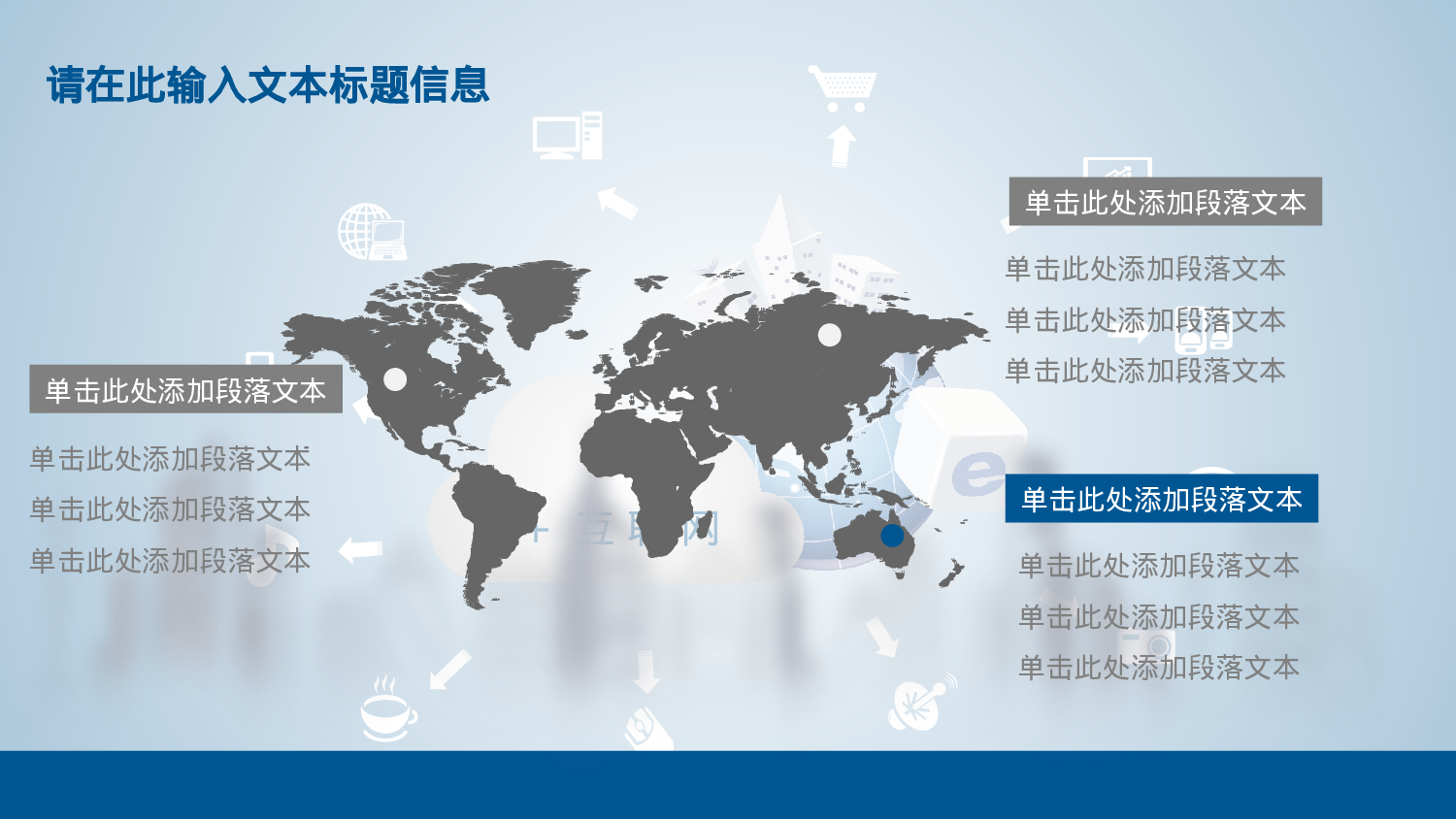 051互联网蓝色.pptx 第3页