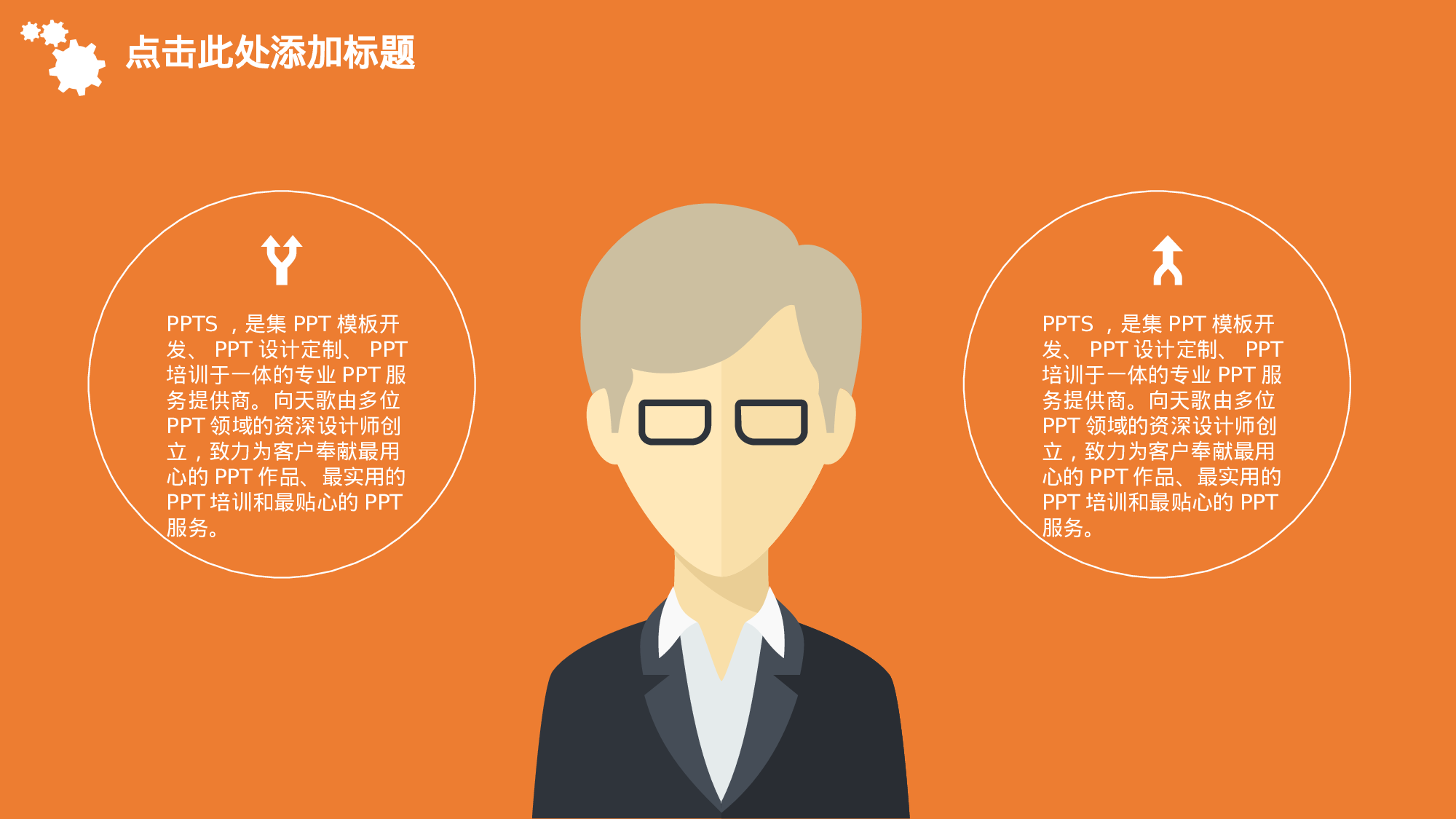 竞聘简历PPT (39).pptx 第5页