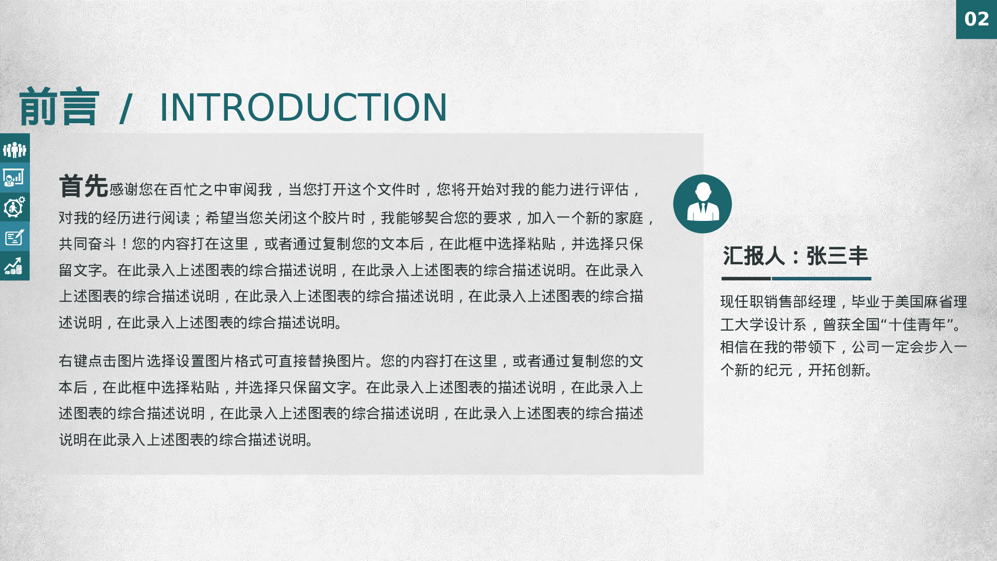 商业策划PPT模板 (23).pptx 第2页