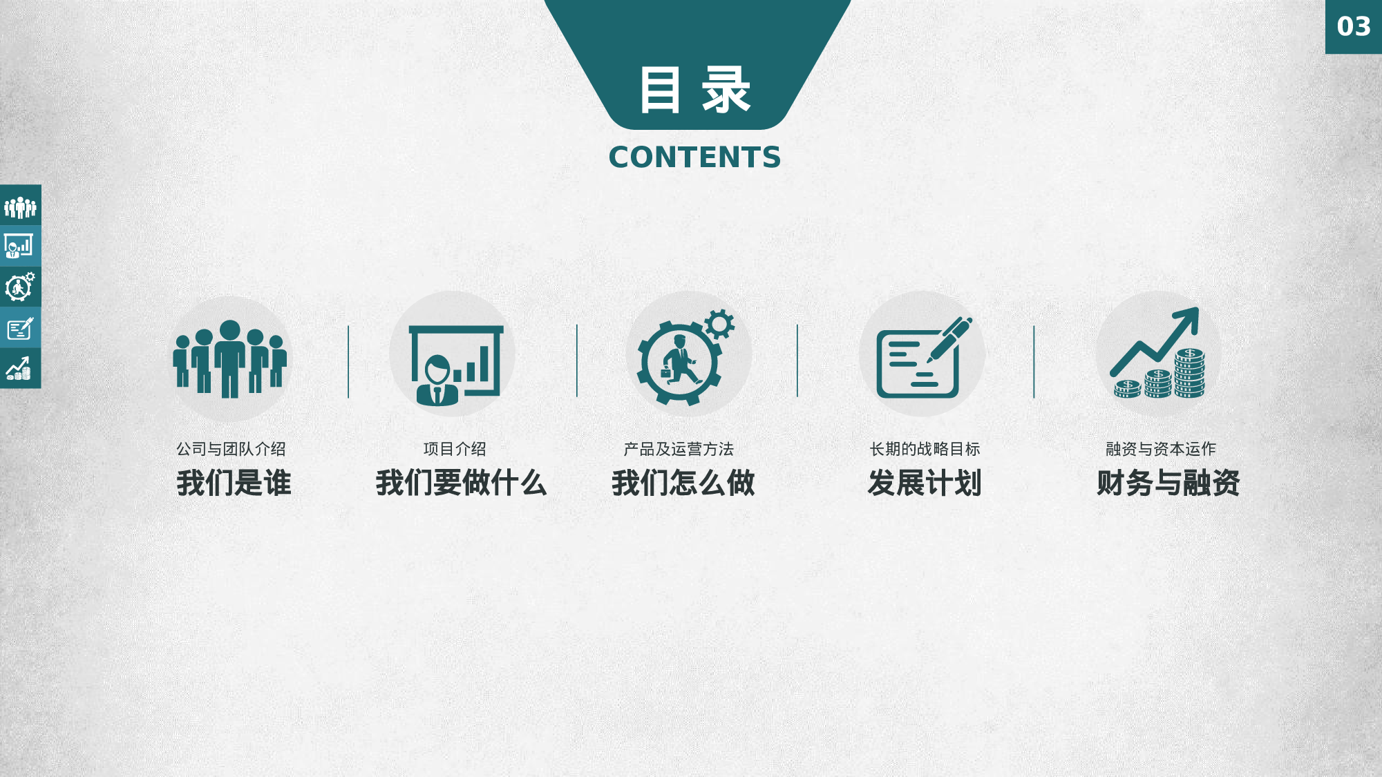 商业策划PPT模板 (23).pptx 第3页