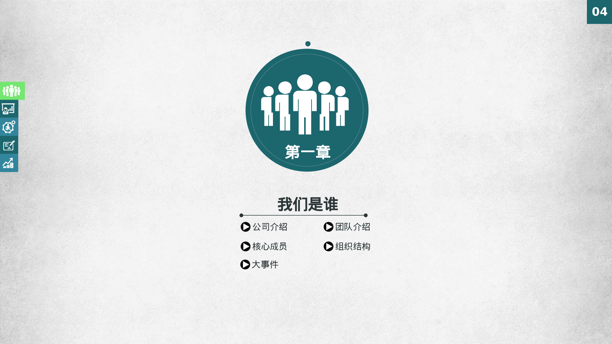 商业策划PPT模板 (23).pptx 第4页