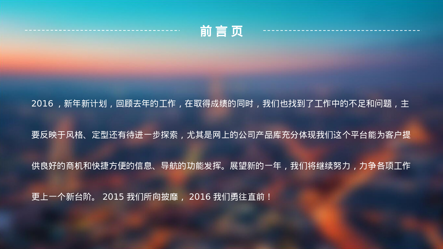 商业策划PPT模板 (24).pptx 第2页