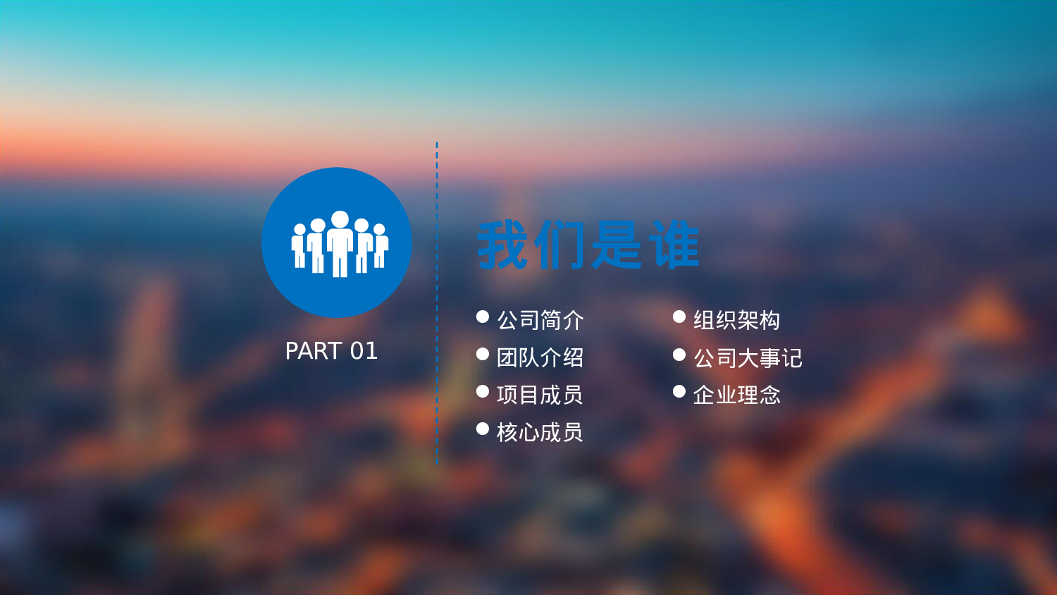 商业策划PPT模板 (24).pptx 第4页