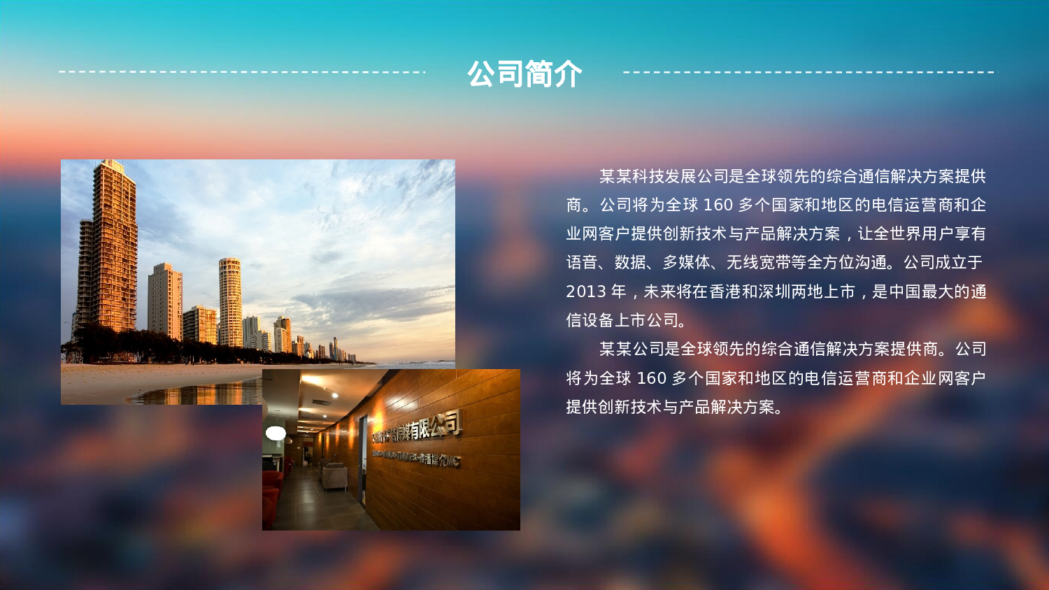 商业策划PPT模板 (24).pptx 第5页